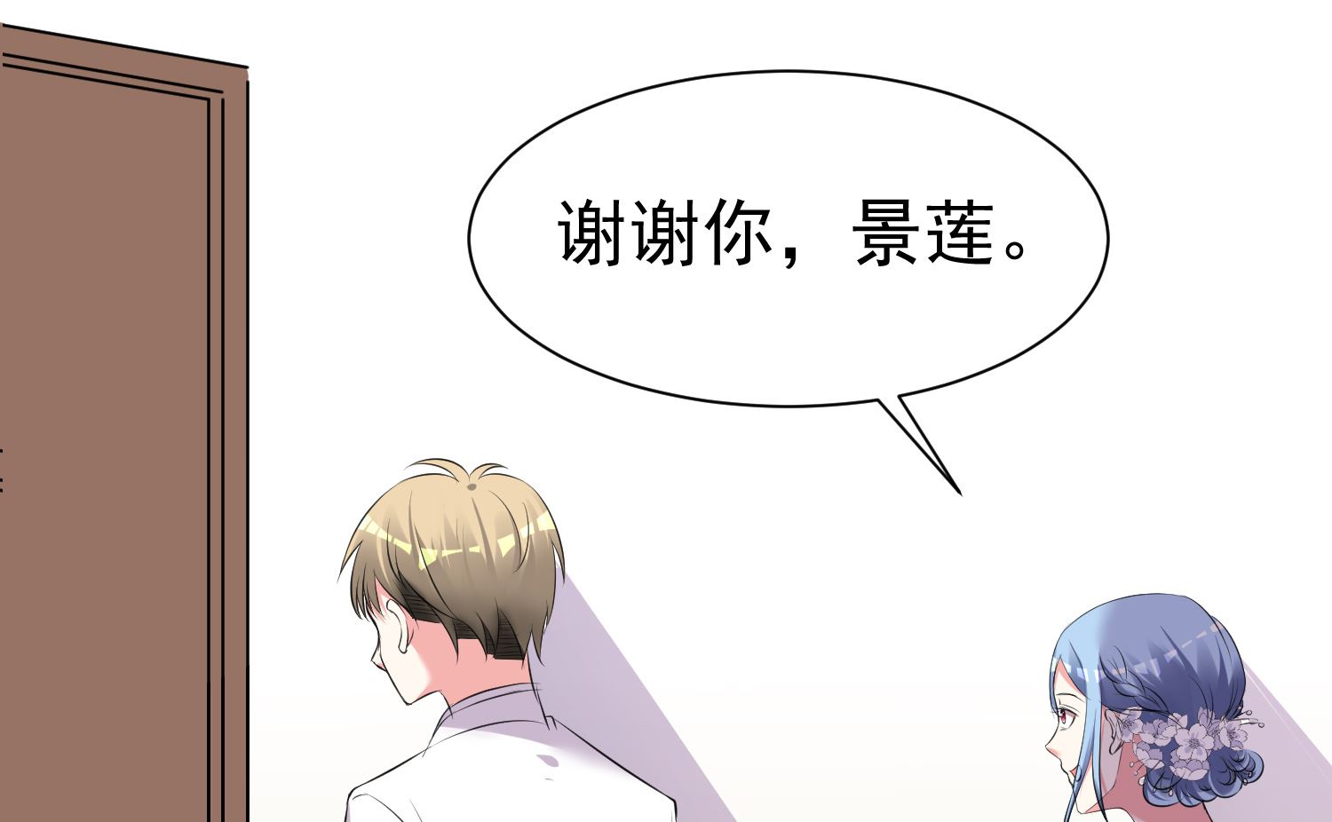 🍘我被总裁黑上了 第317话 第11页