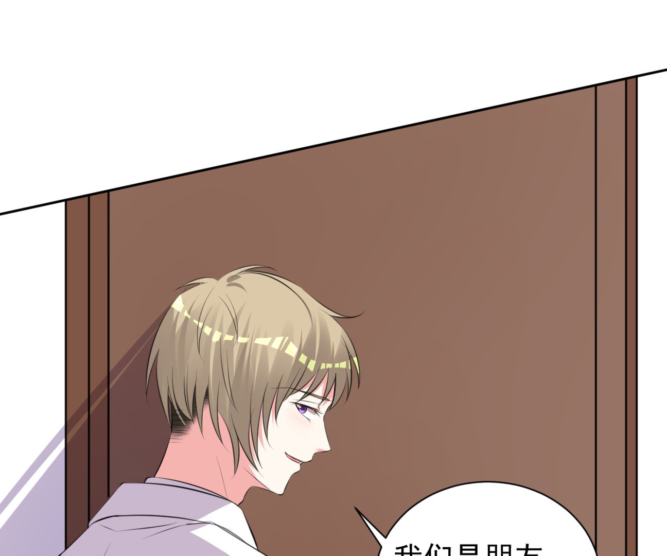 🍘我被总裁黑上了 第317话 第14页