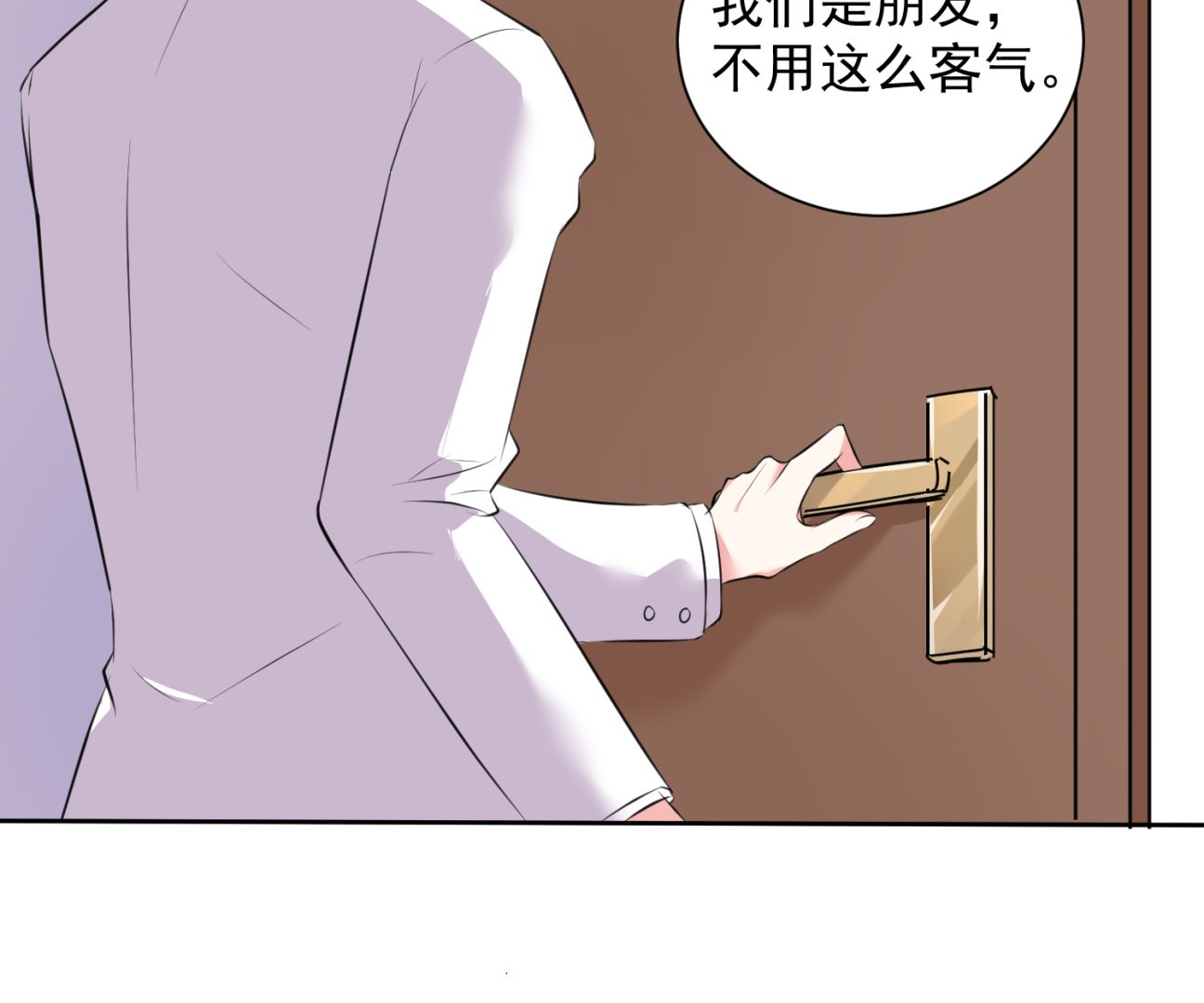 🍘我被总裁黑上了 第317话 第15页