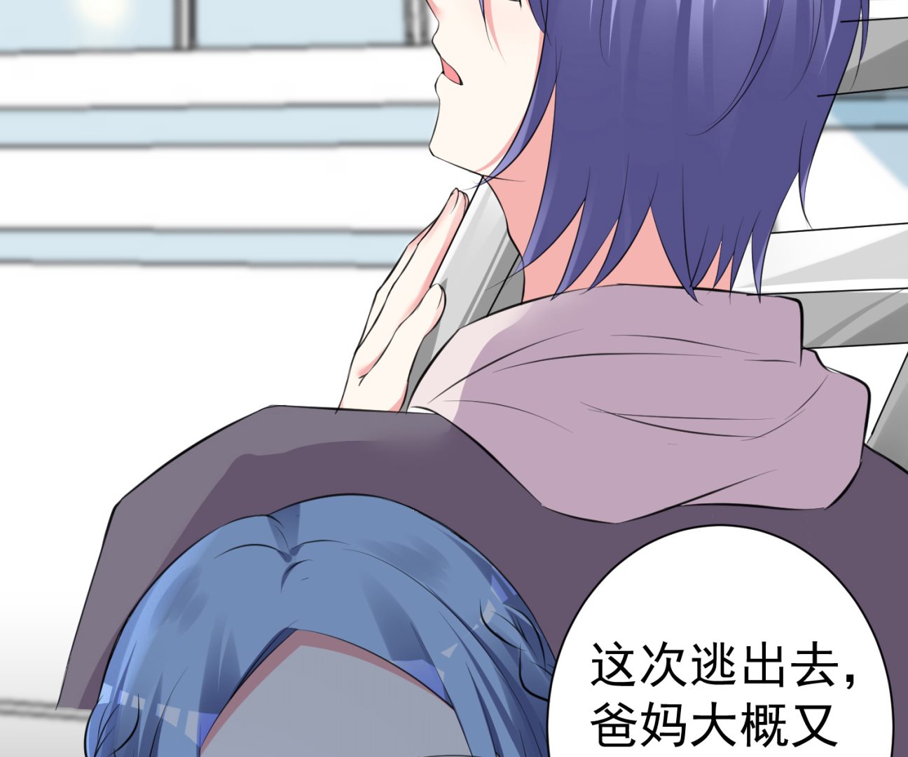 🍘我被总裁黑上了 第317话 第18页