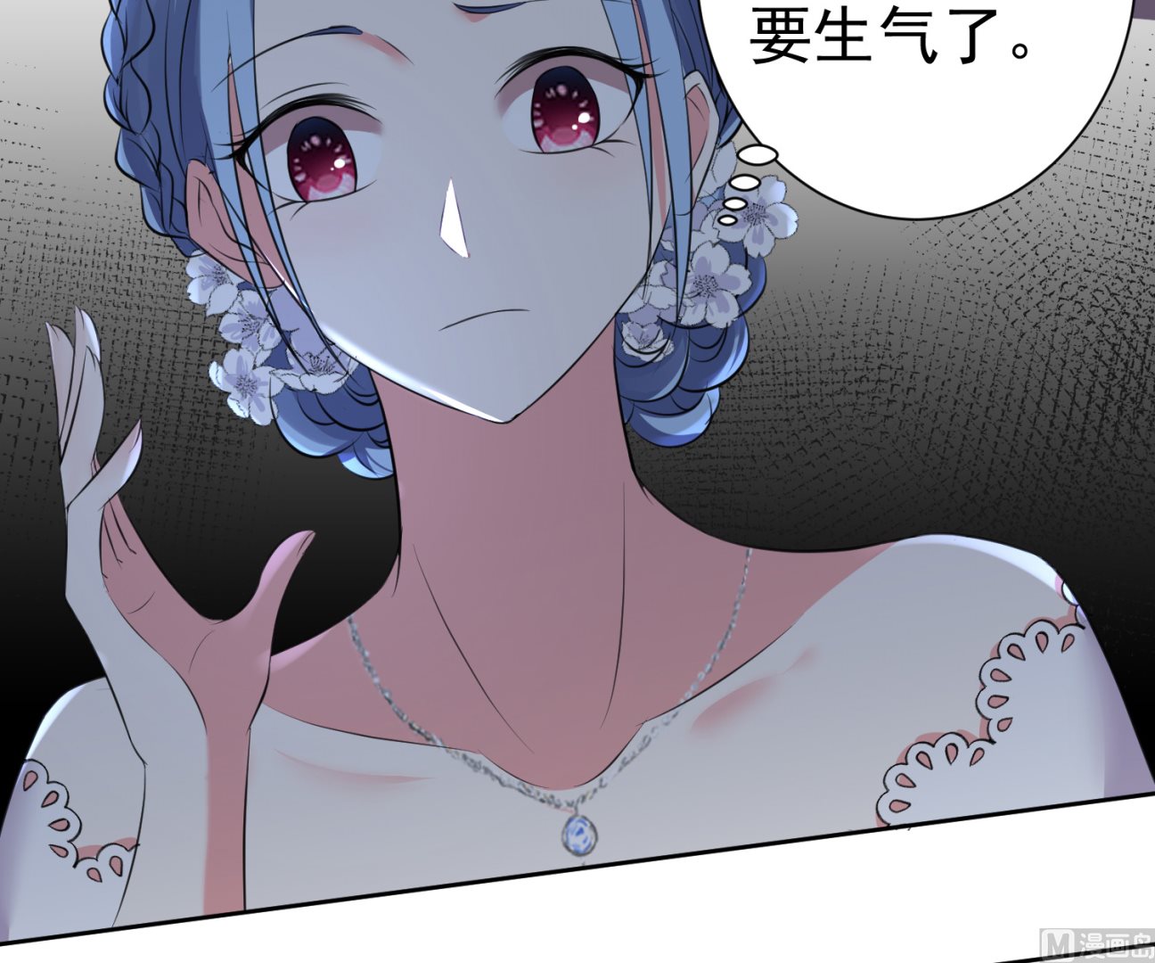 🍘我被总裁黑上了 第317话 第19页