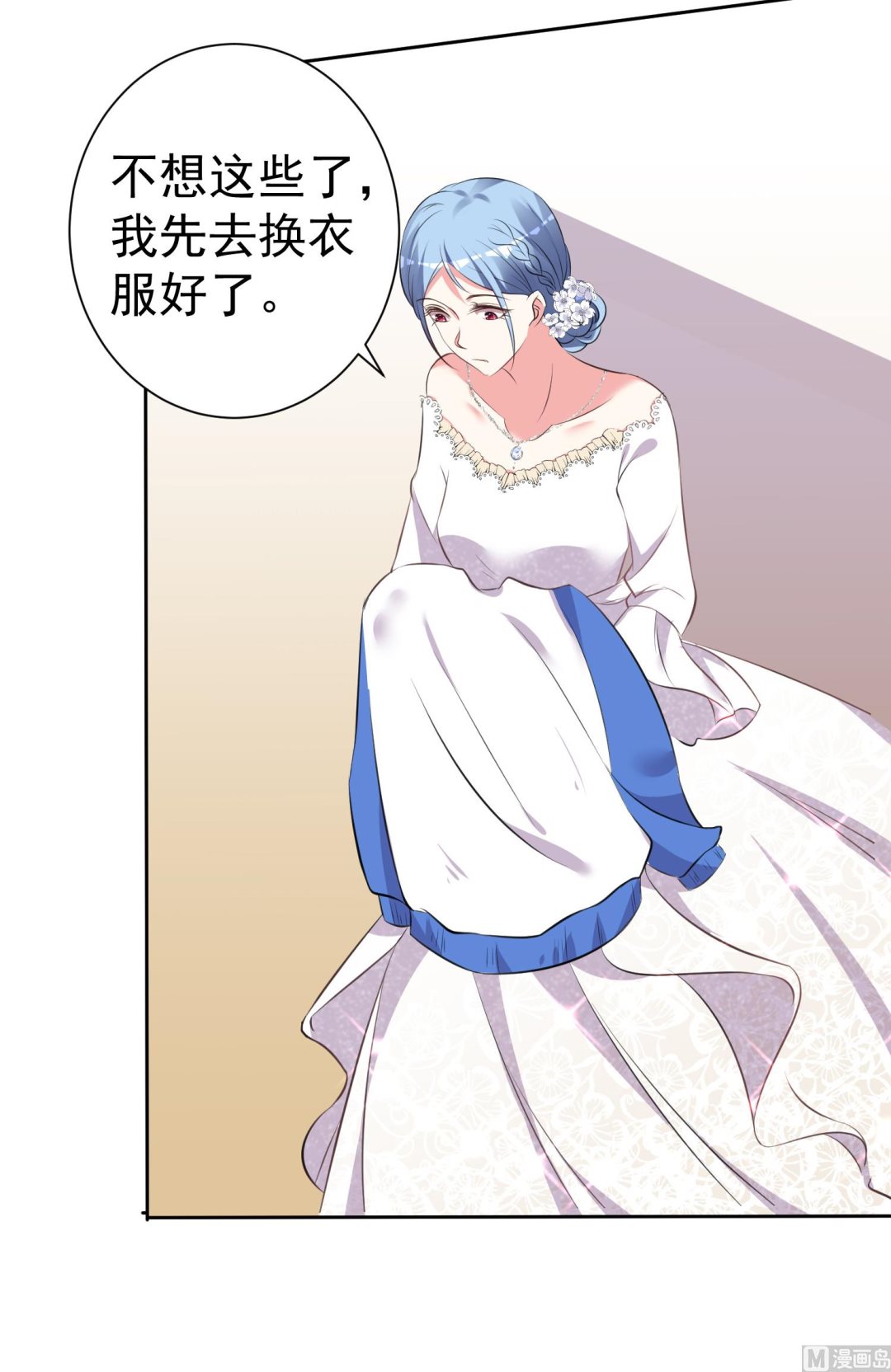 🍘我被总裁黑上了 第317话 第20页