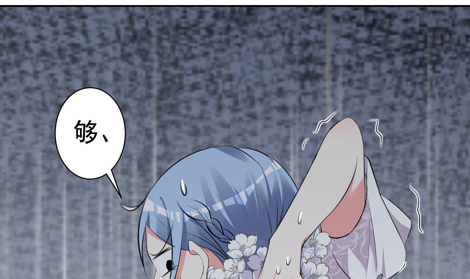 🍘我被总裁黑上了 第317话 第21页
