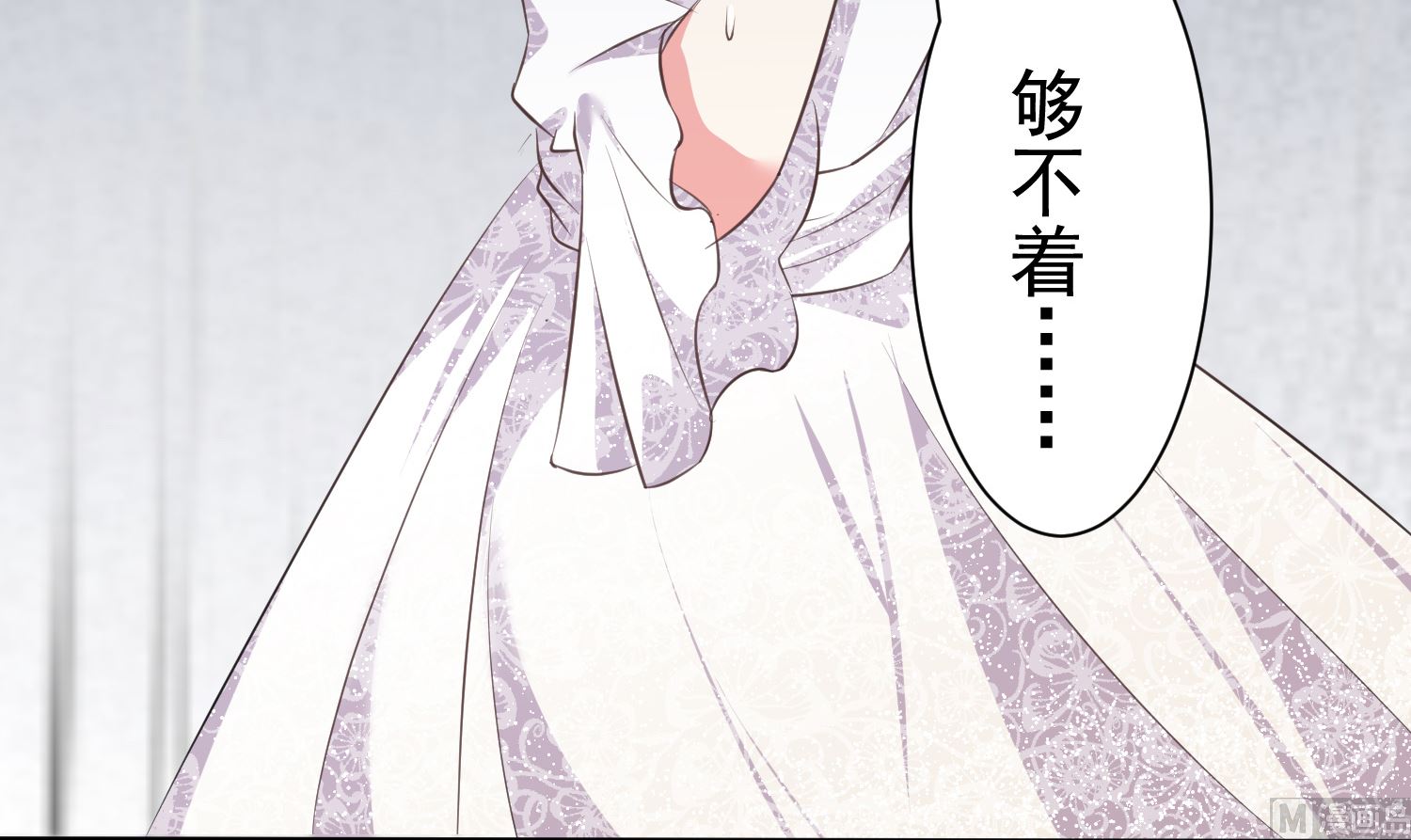🍘我被总裁黑上了 第317话 第23页