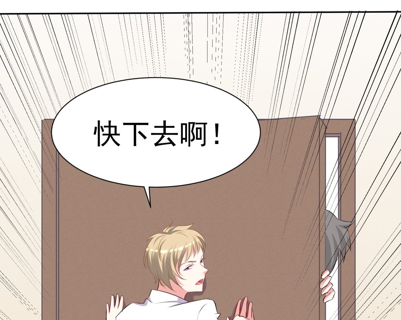 🍘我被总裁黑上了 第317话 第26页