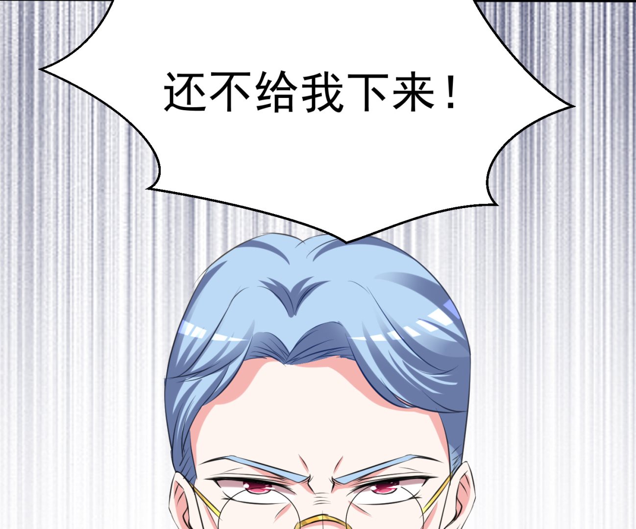 🍘我被总裁黑上了 第317话 第34页