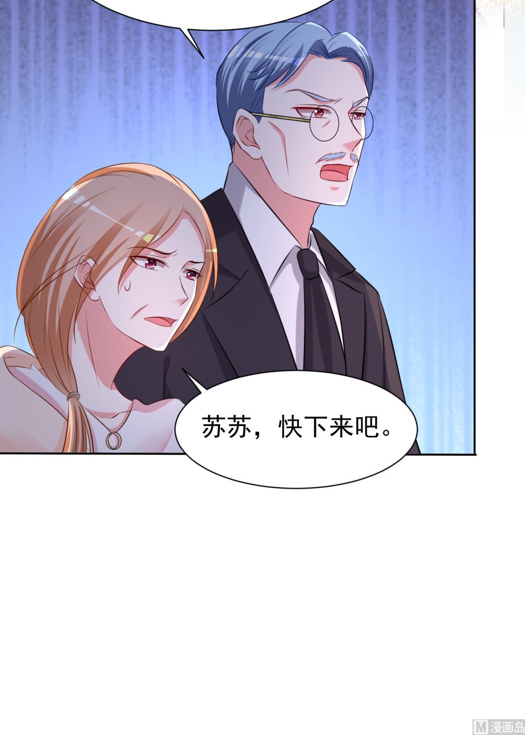 🍘我被总裁黑上了 第317话 第37页