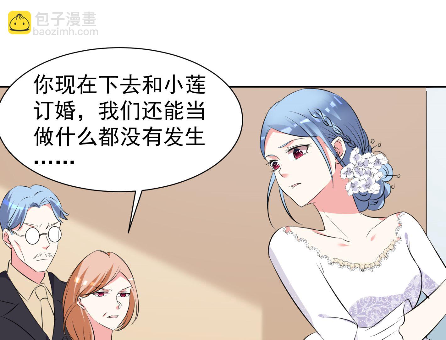 🍘我被总裁黑上了 第317话 第38页