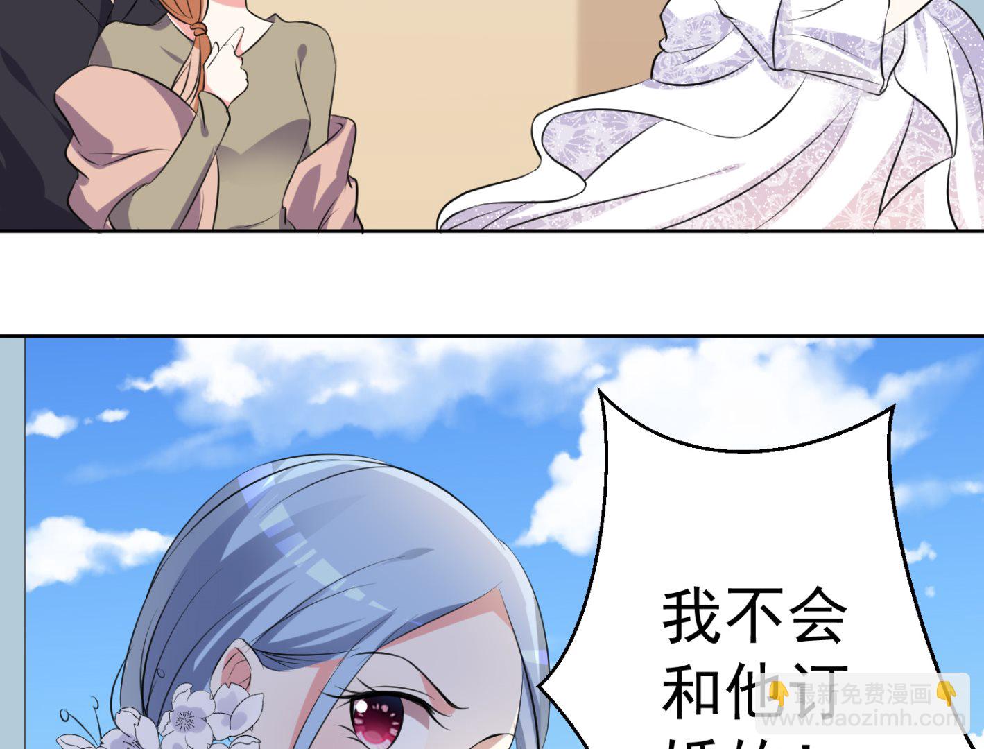 🍘我被总裁黑上了 第317话 第39页