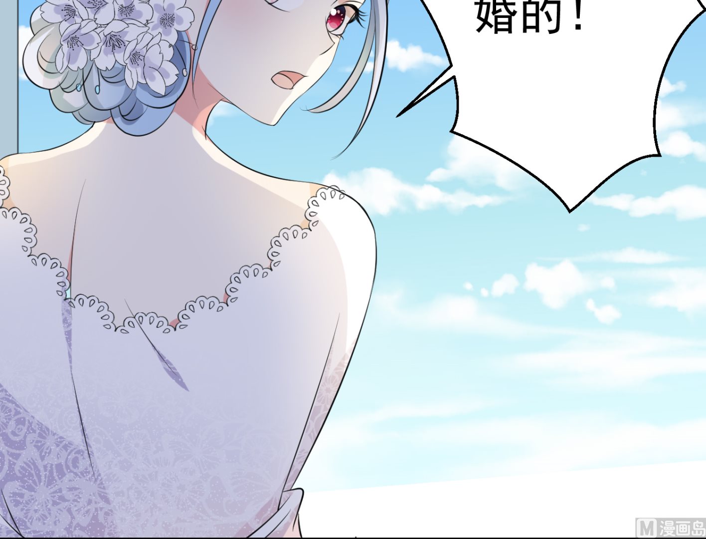 🍘我被总裁黑上了 第317话 第40页