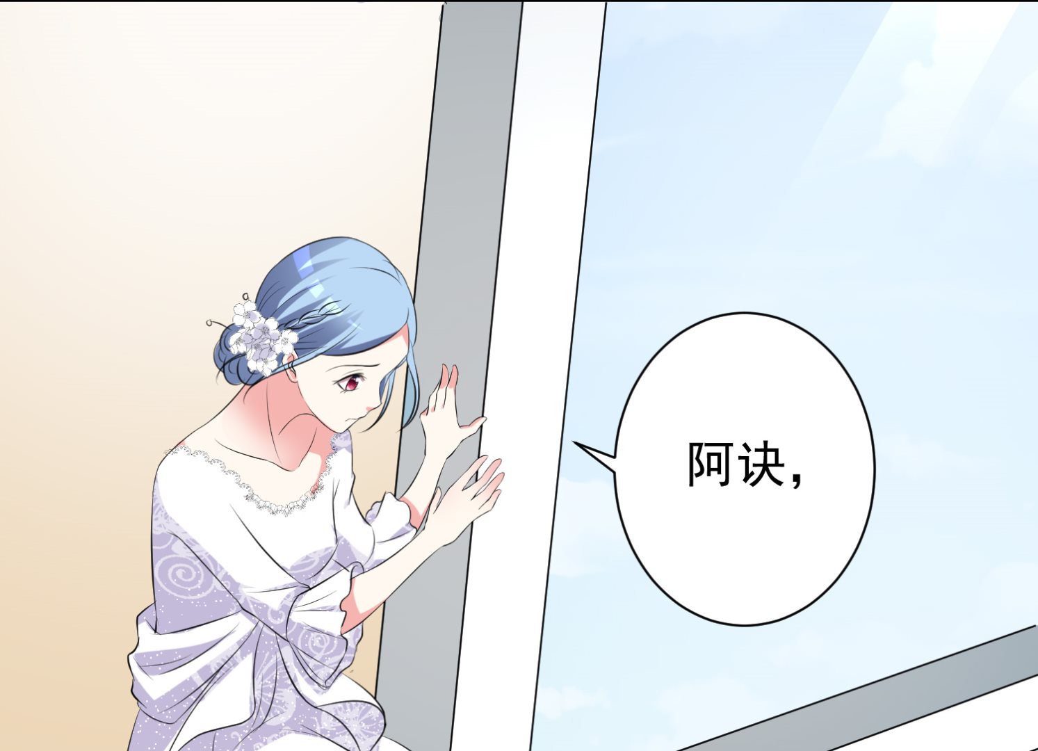 🍘我被总裁黑上了 第317话 第41页