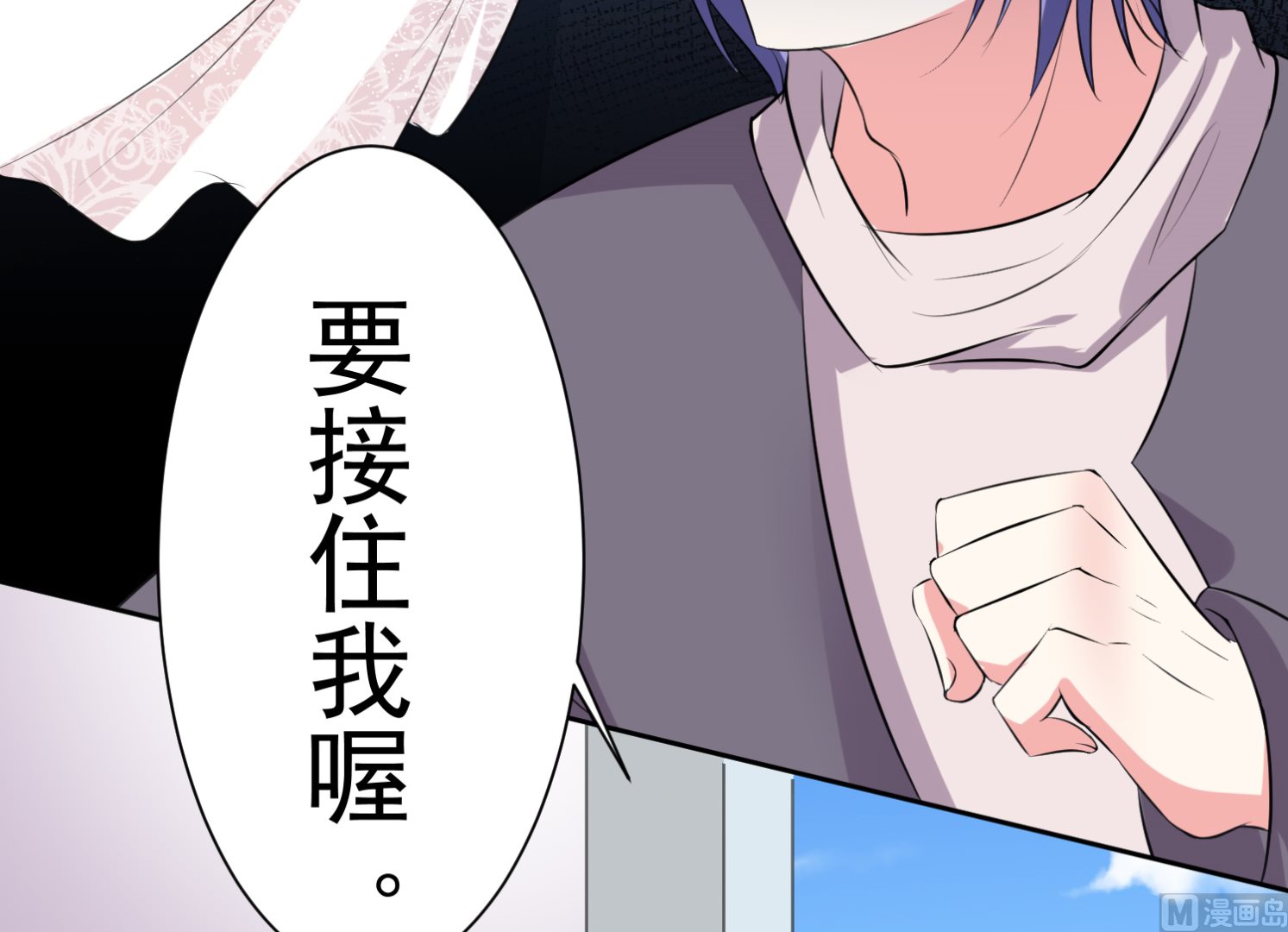 🍘我被总裁黑上了 第317话 第43页