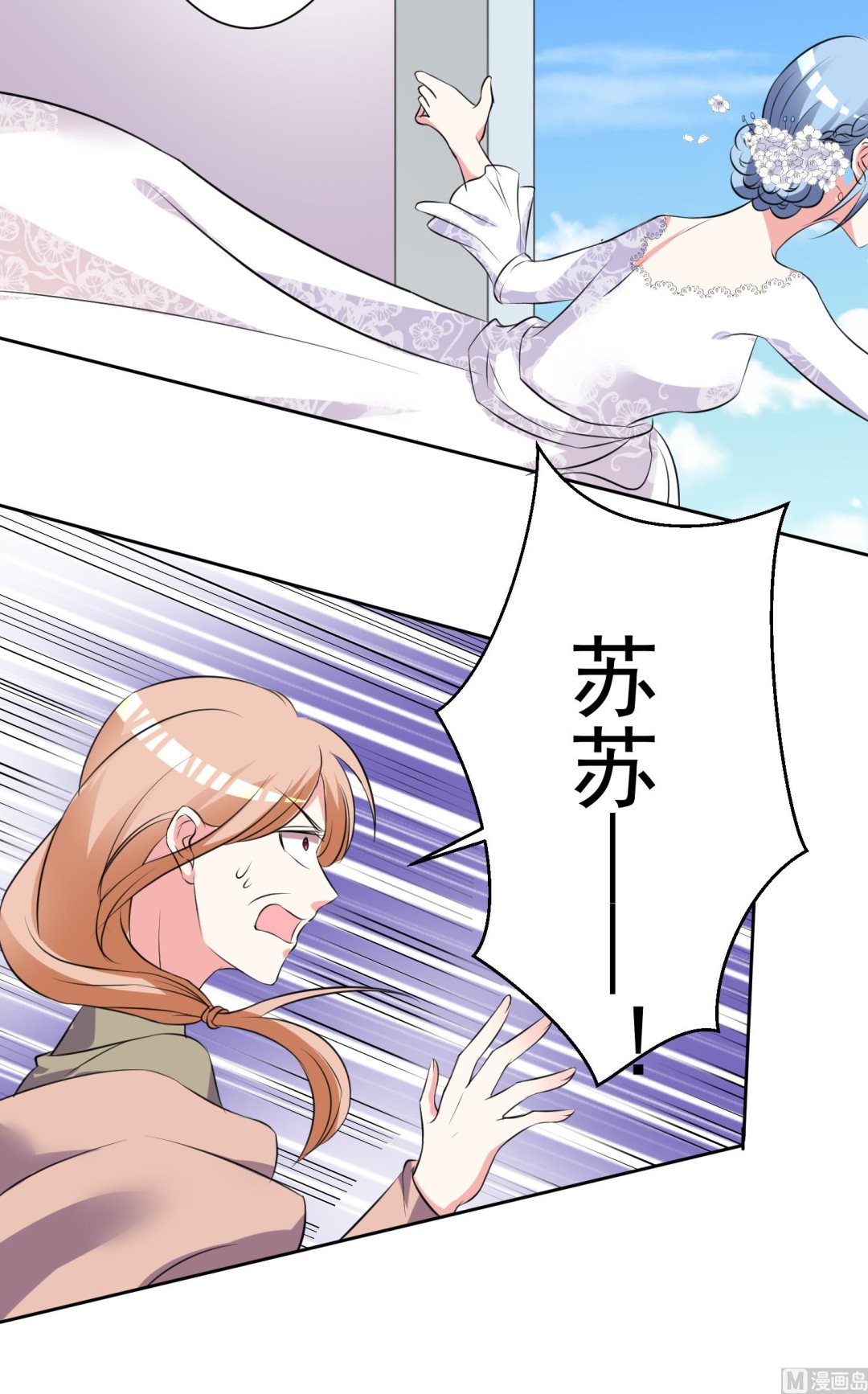 🍘我被总裁黑上了 第317话 第44页