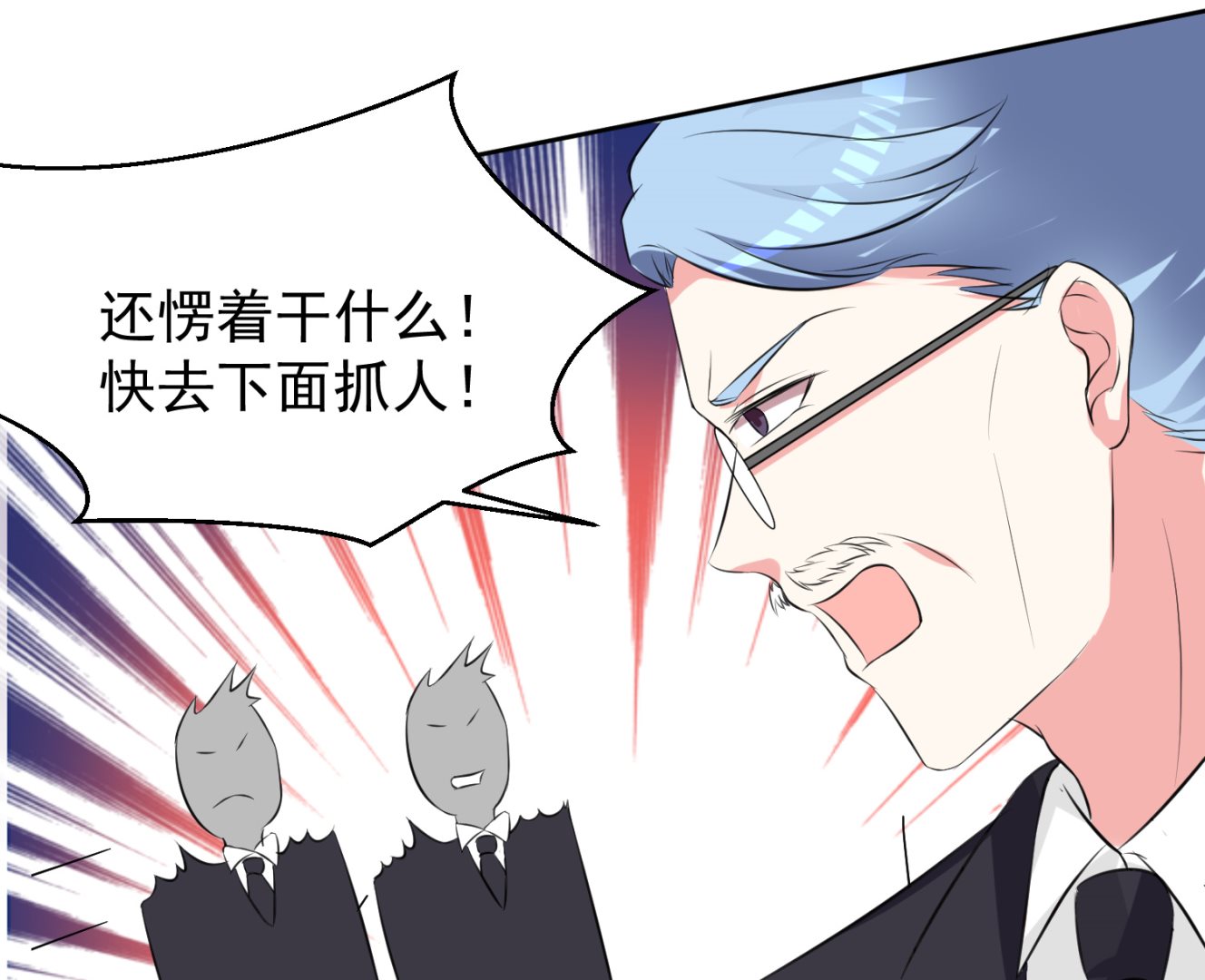 🍘我被总裁黑上了 第317话 第45页