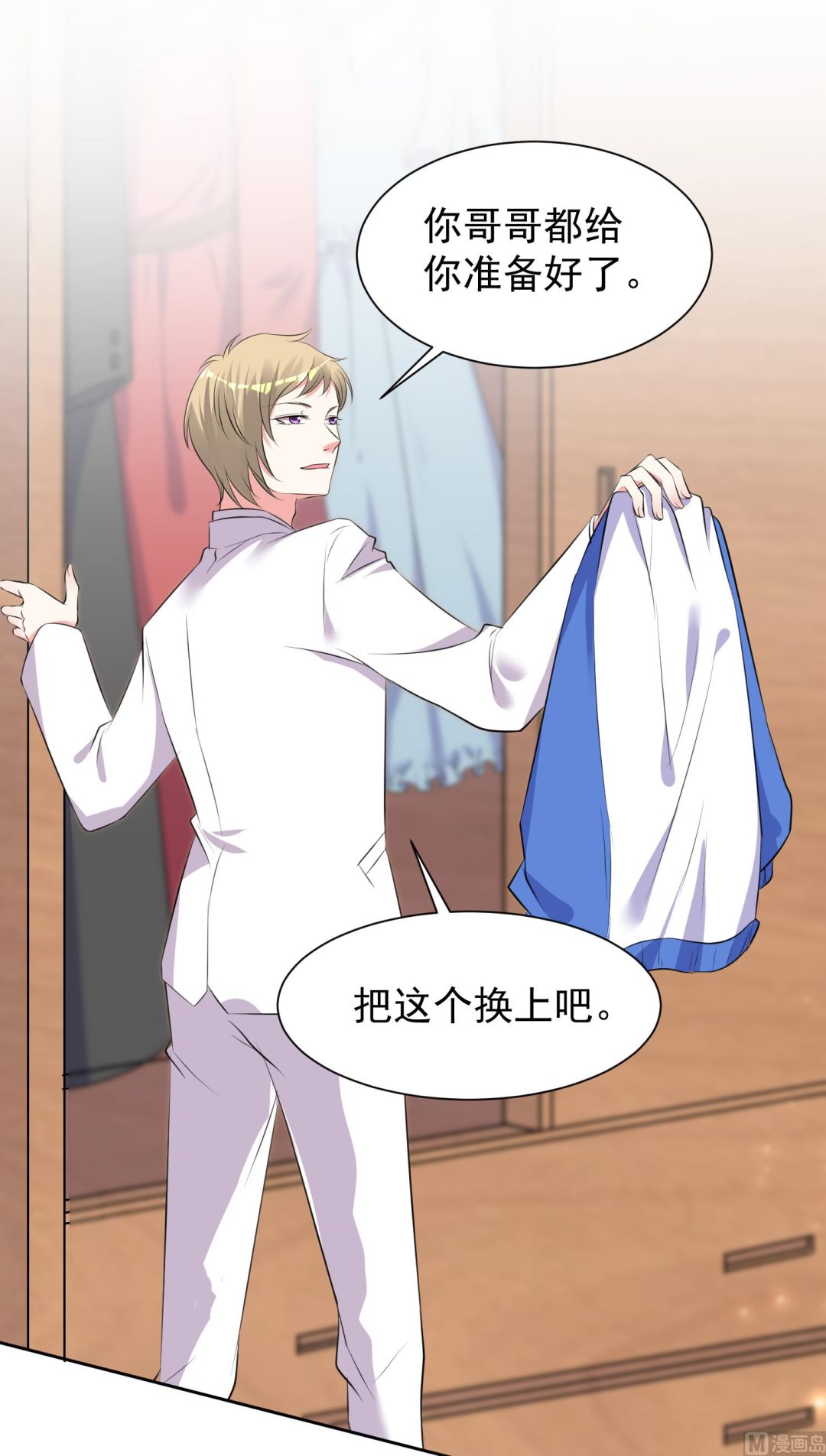 🍘我被总裁黑上了 第317话 第5页