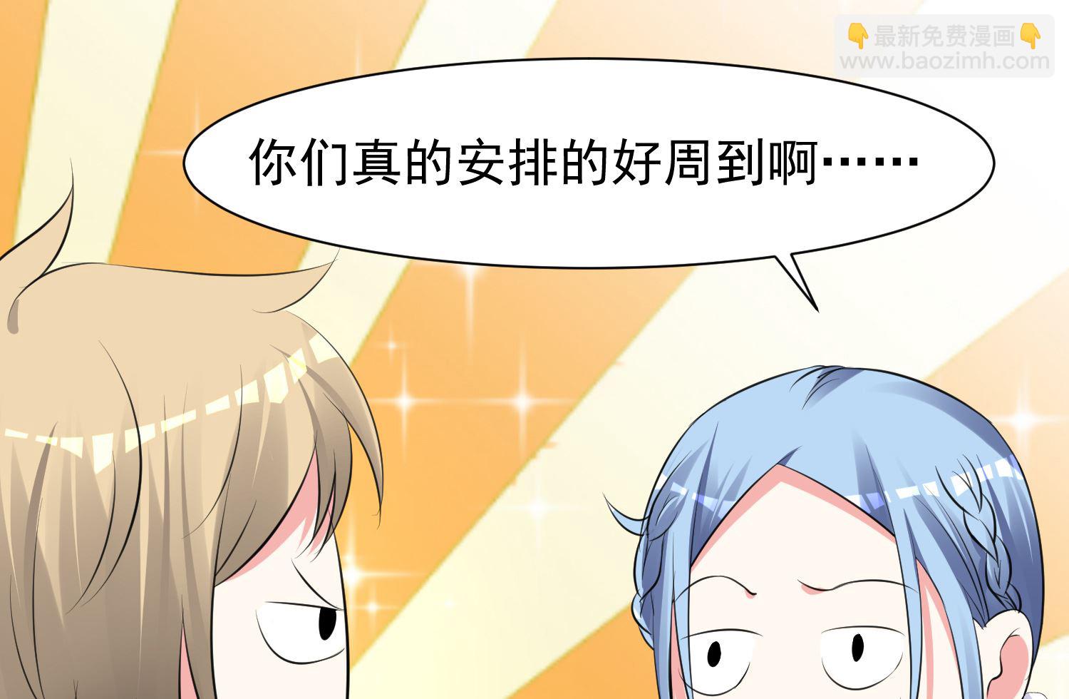🍘我被总裁黑上了 第317话 第7页