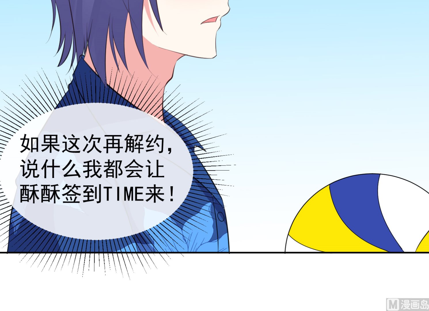 🍘我被总裁黑上了 第319话 第13页