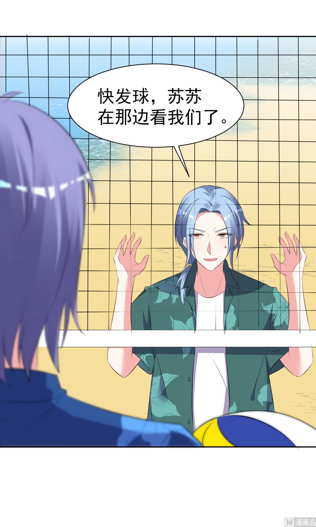 🍘我被总裁黑上了 第319话 第15页