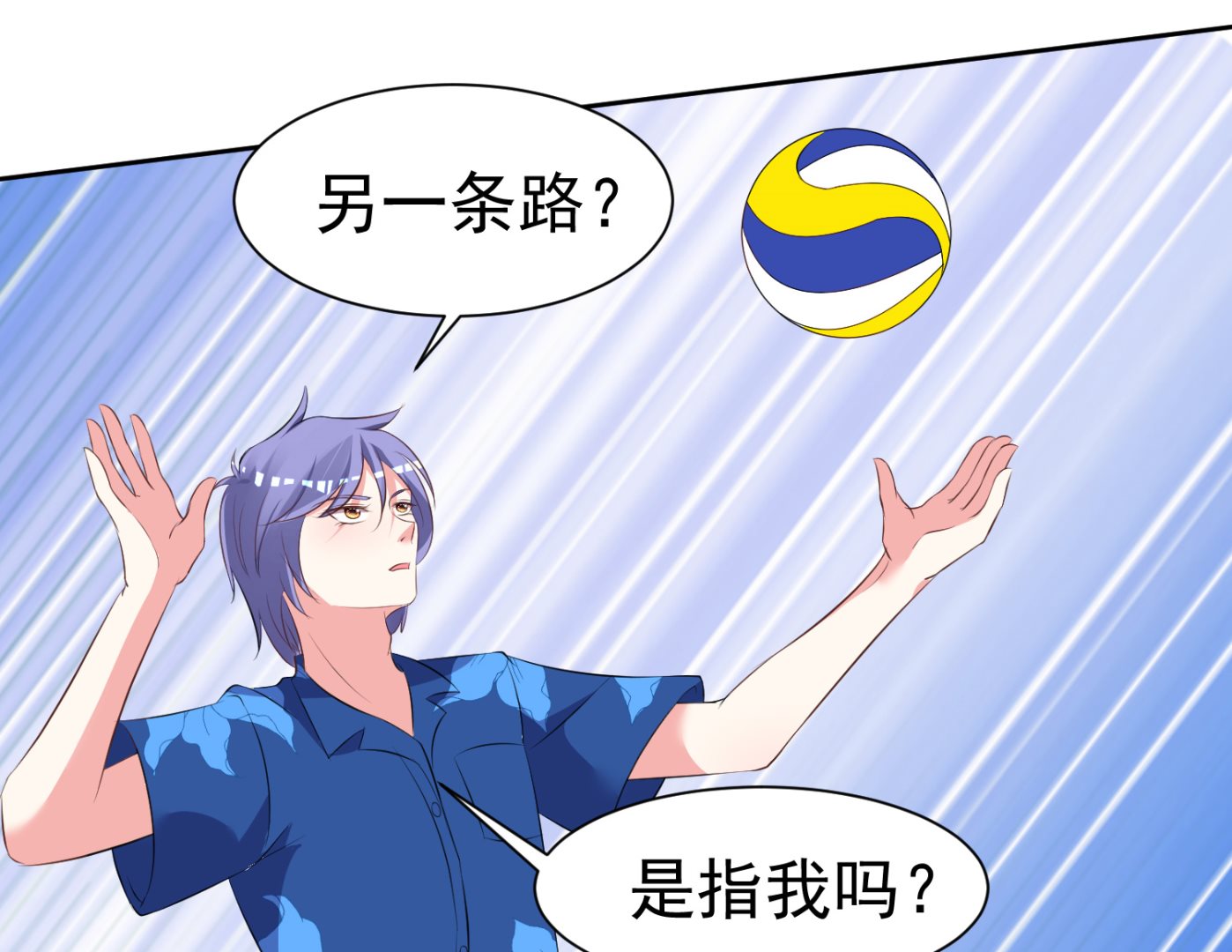 🍘我被总裁黑上了 第319话 第16页