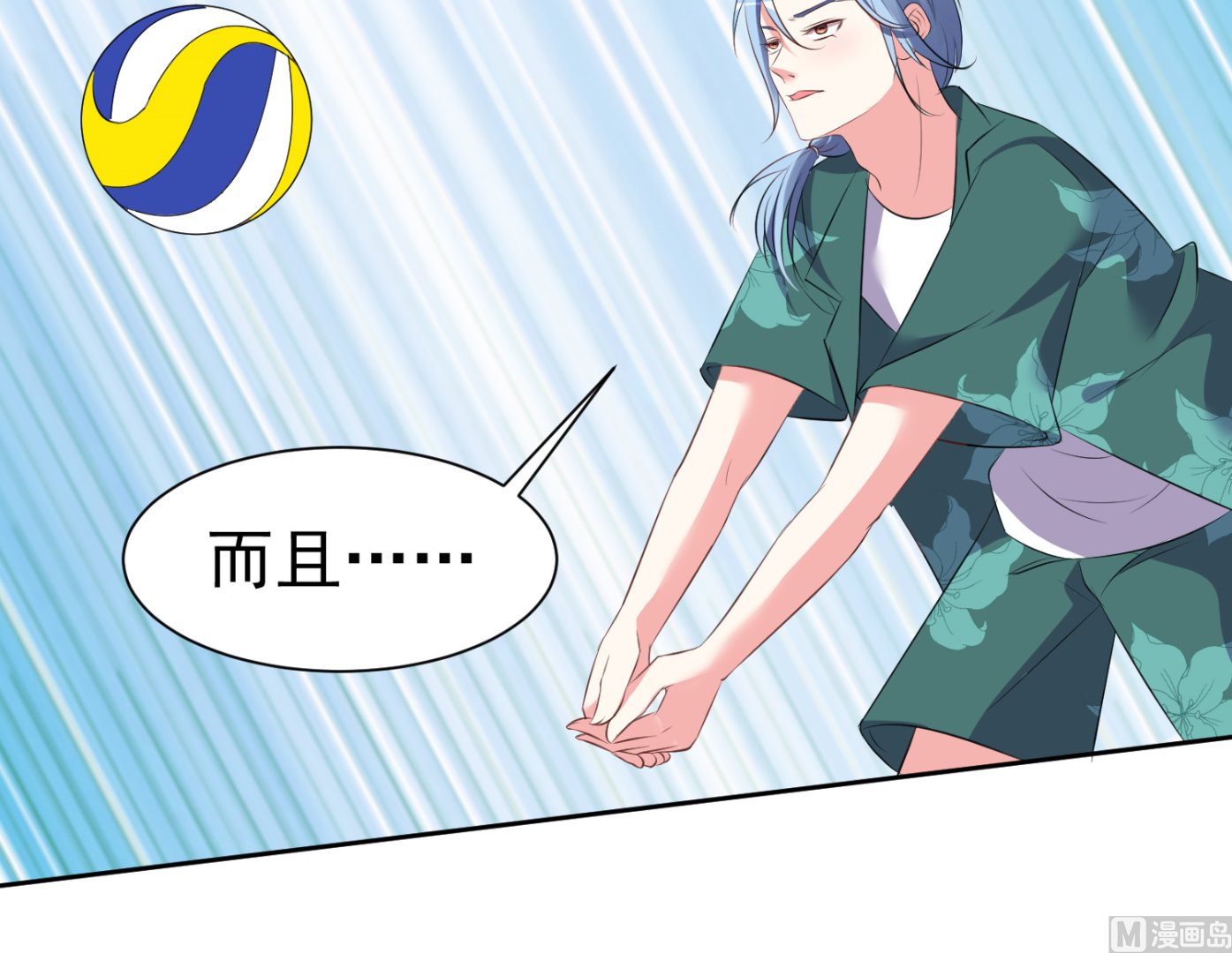 🍘我被总裁黑上了 第319话 第18页