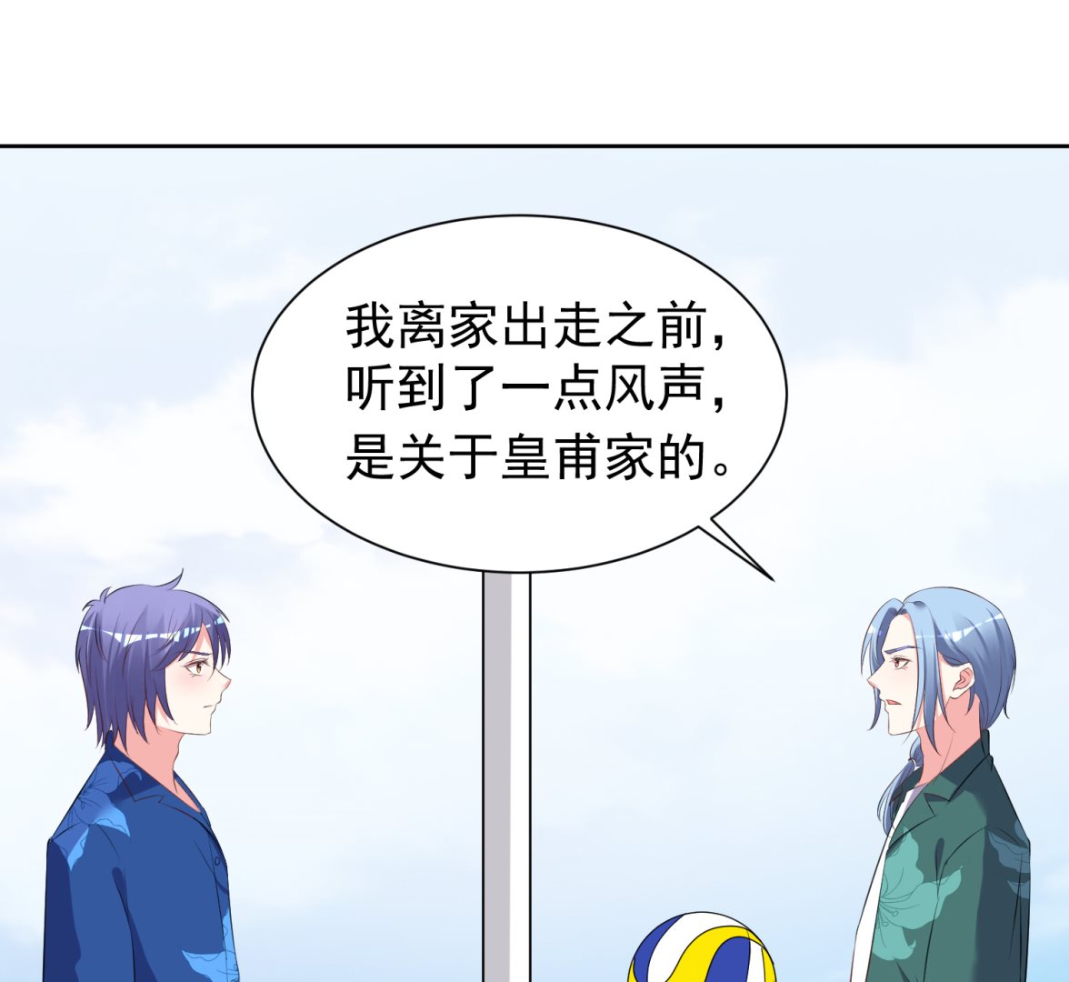 🍘我被总裁黑上了 第319话 第19页