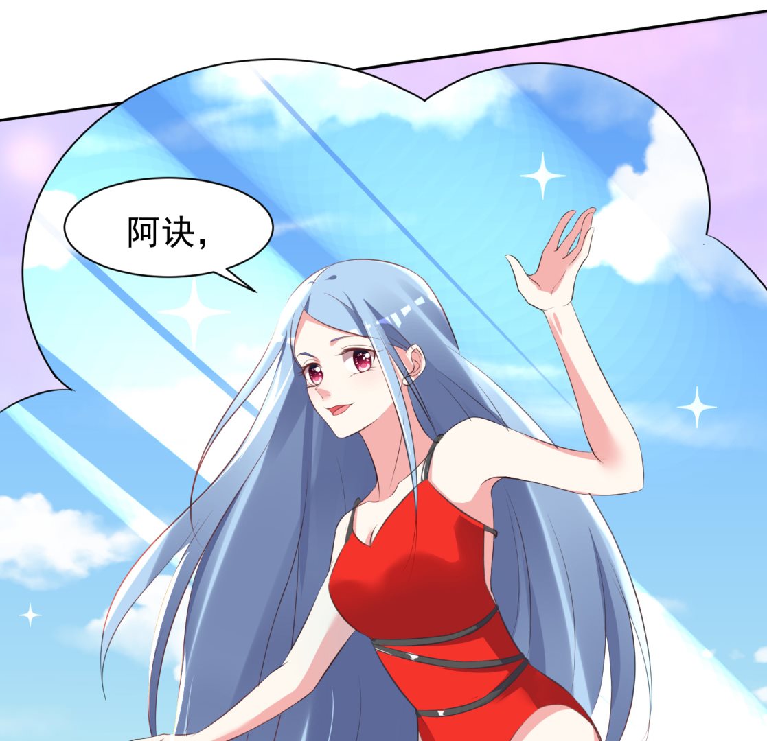 🍘我被总裁黑上了 第319话 第2页