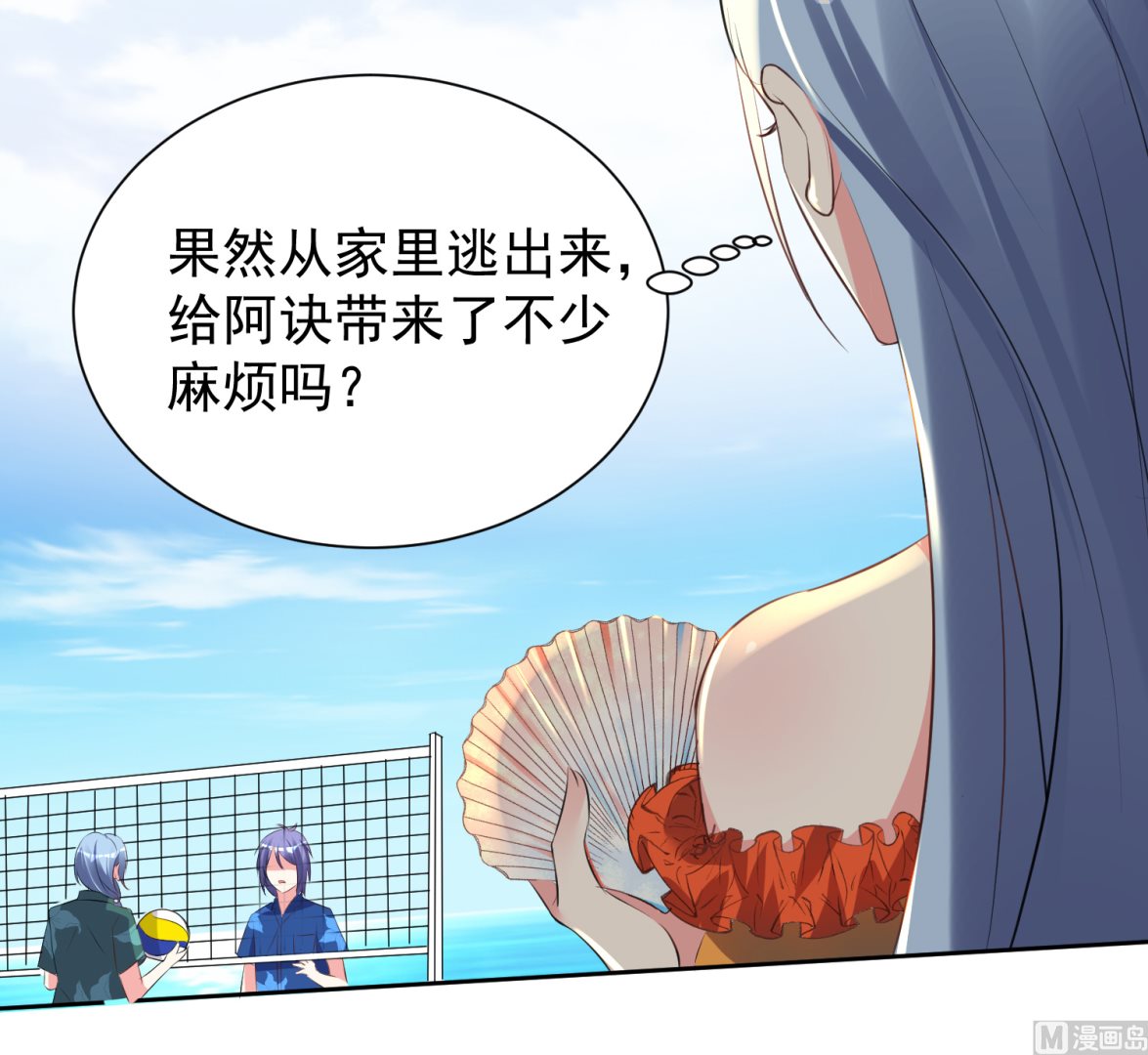 🍘我被总裁黑上了 第319话 第21页