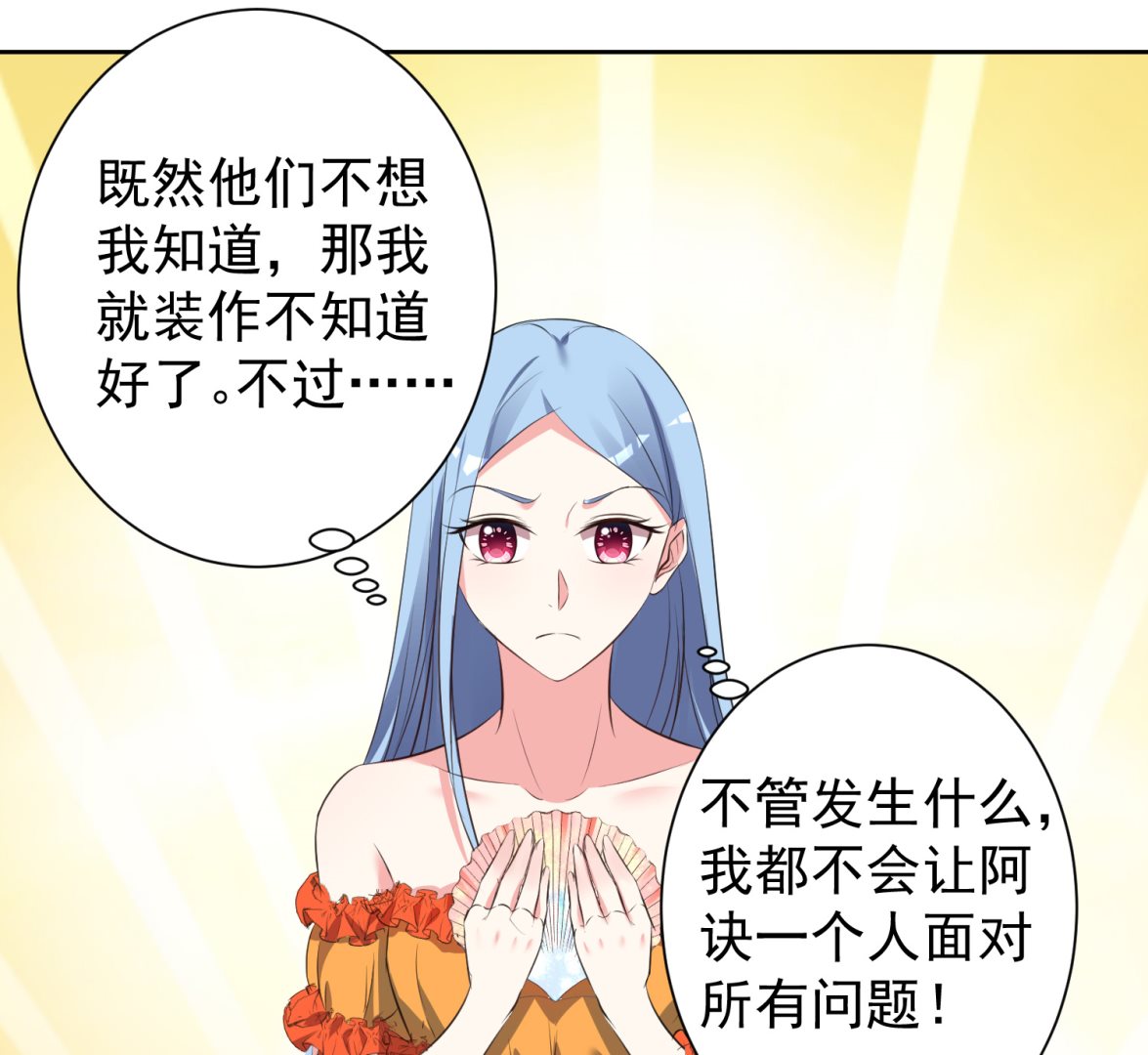 🍘我被总裁黑上了 第319话 第22页