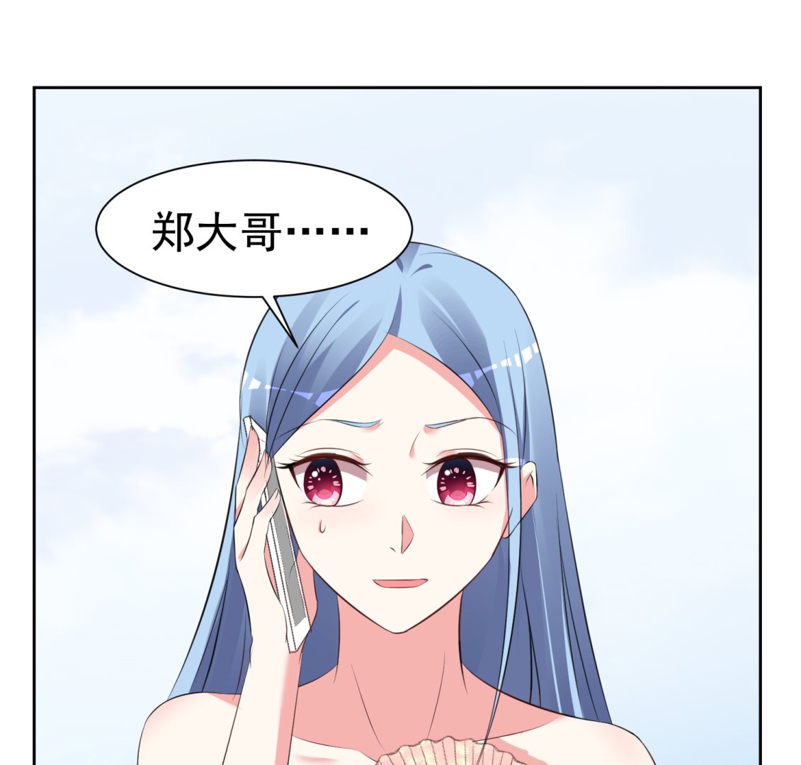 🍘我被总裁黑上了 第319话 第25页