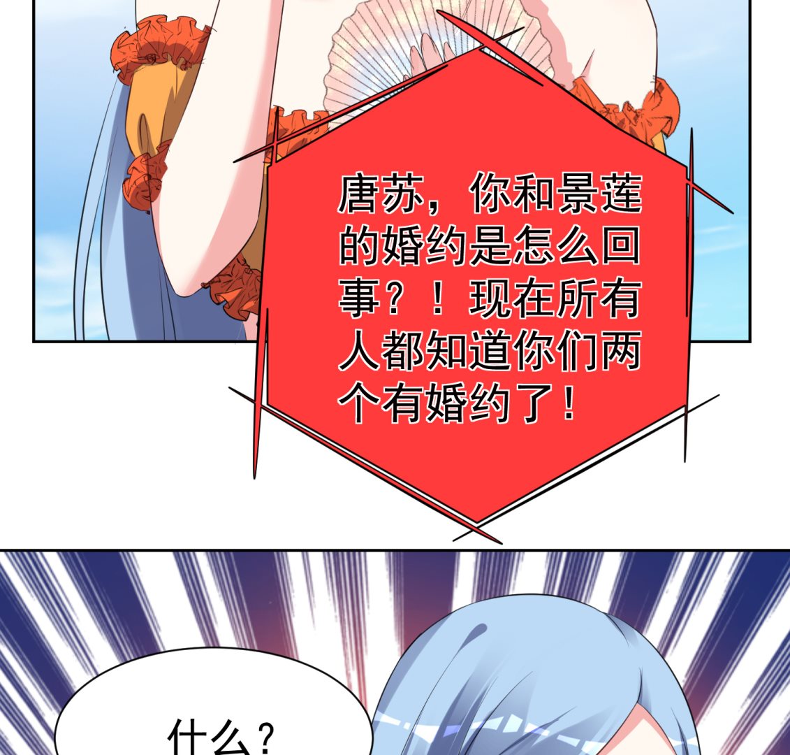 🍘我被总裁黑上了 第319话 第26页