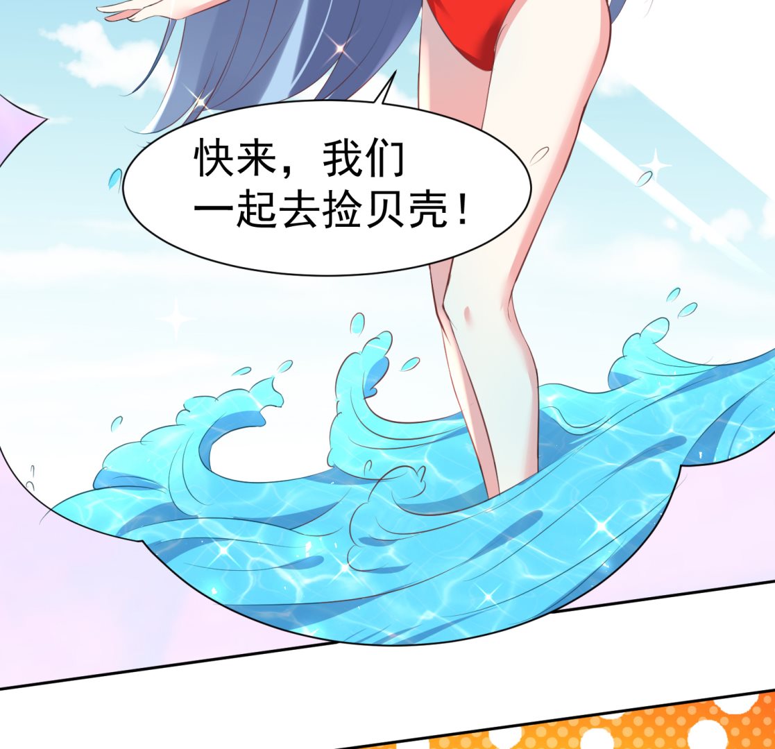 🍘我被总裁黑上了 第319话 第3页