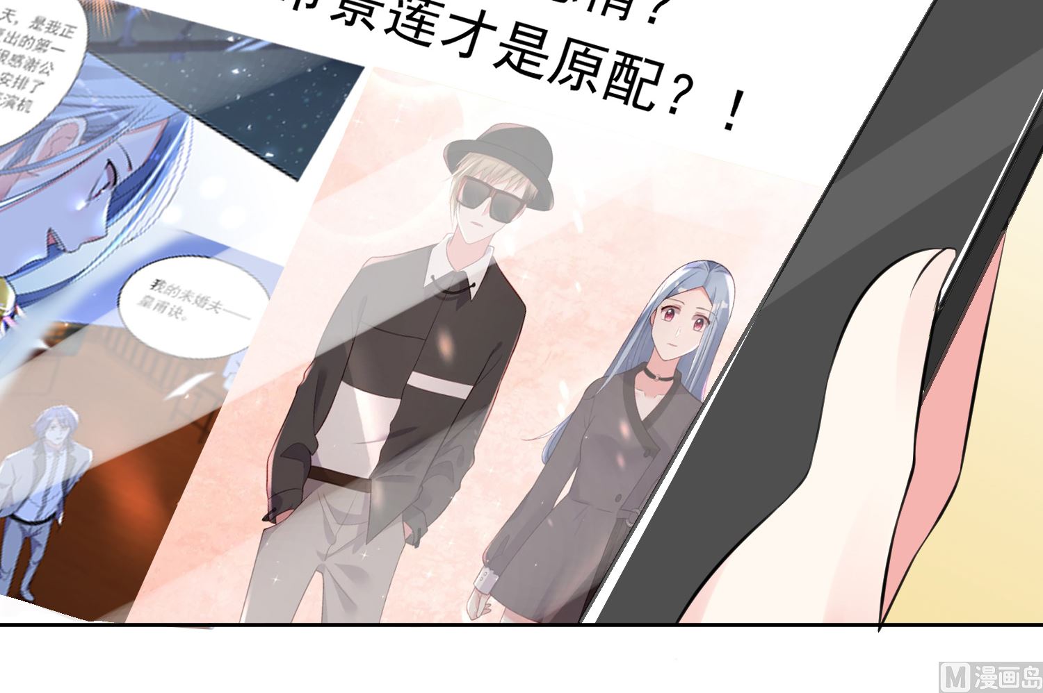 🍘我被总裁黑上了 第319话 第31页