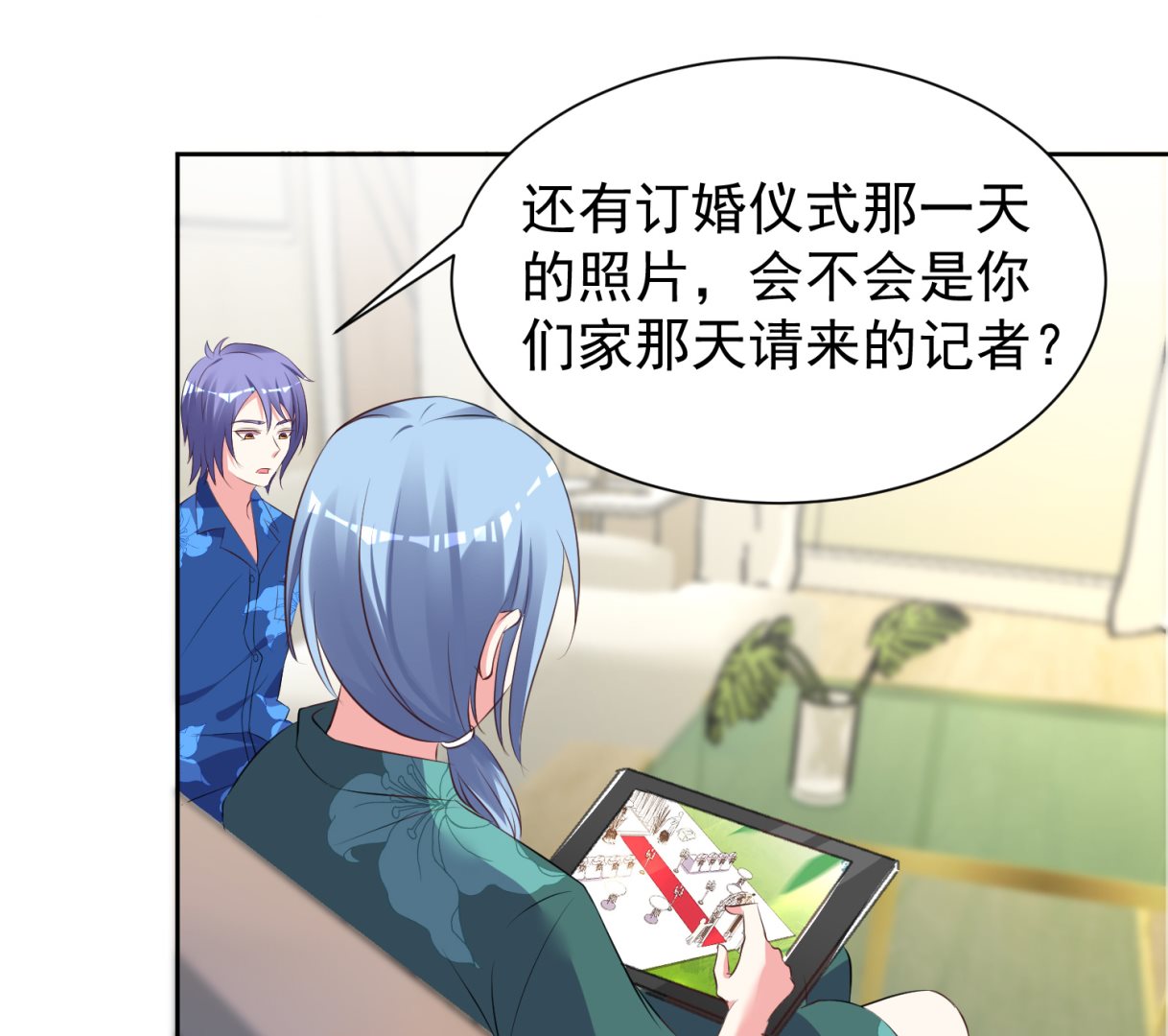 🍘我被总裁黑上了 第319话 第32页