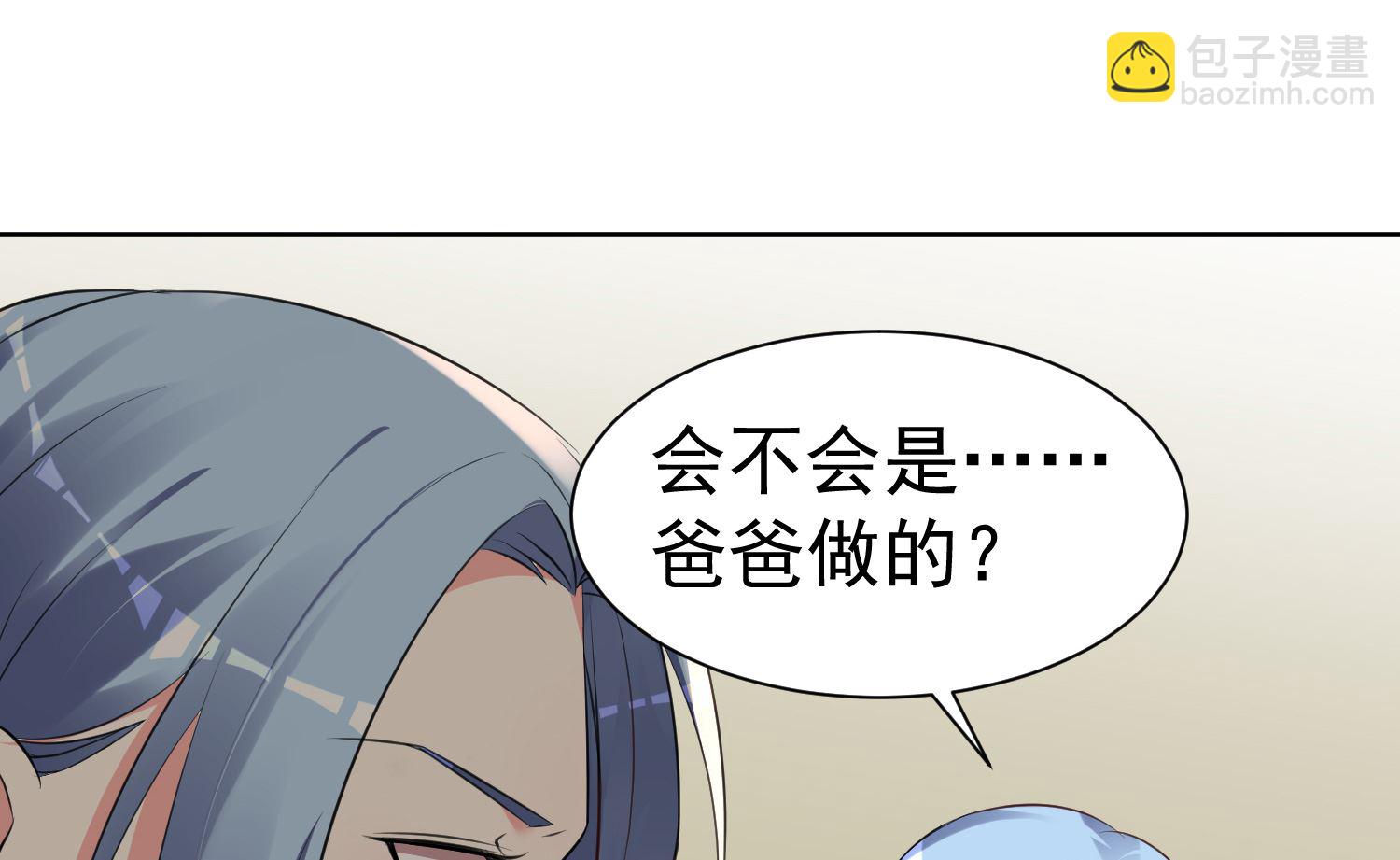 🍘我被总裁黑上了 第319话 第35页
