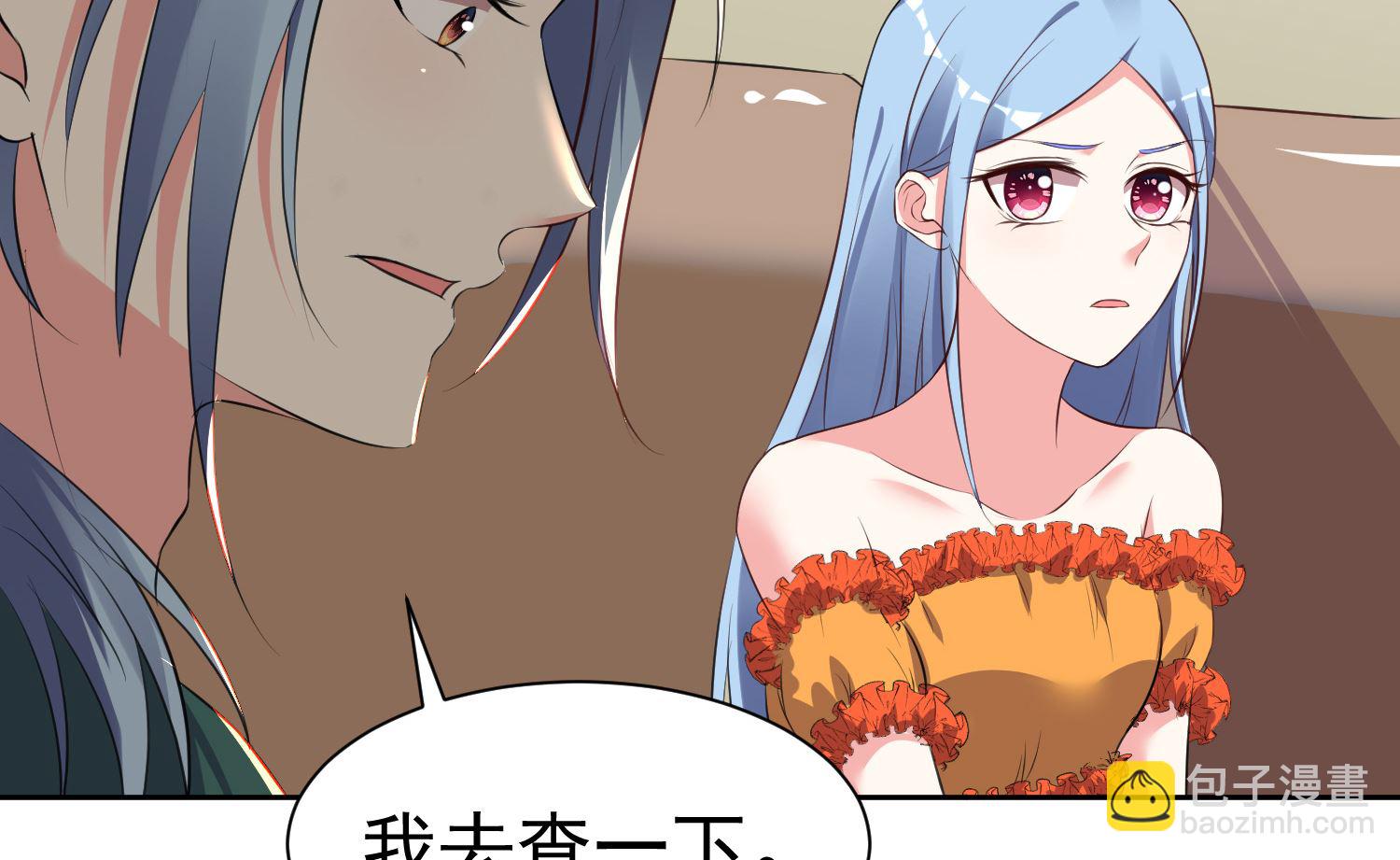 🍘我被总裁黑上了 第319话 第36页