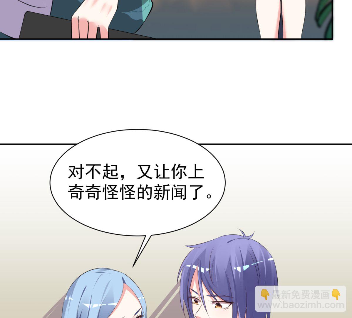 🍘我被总裁黑上了 第319话 第39页