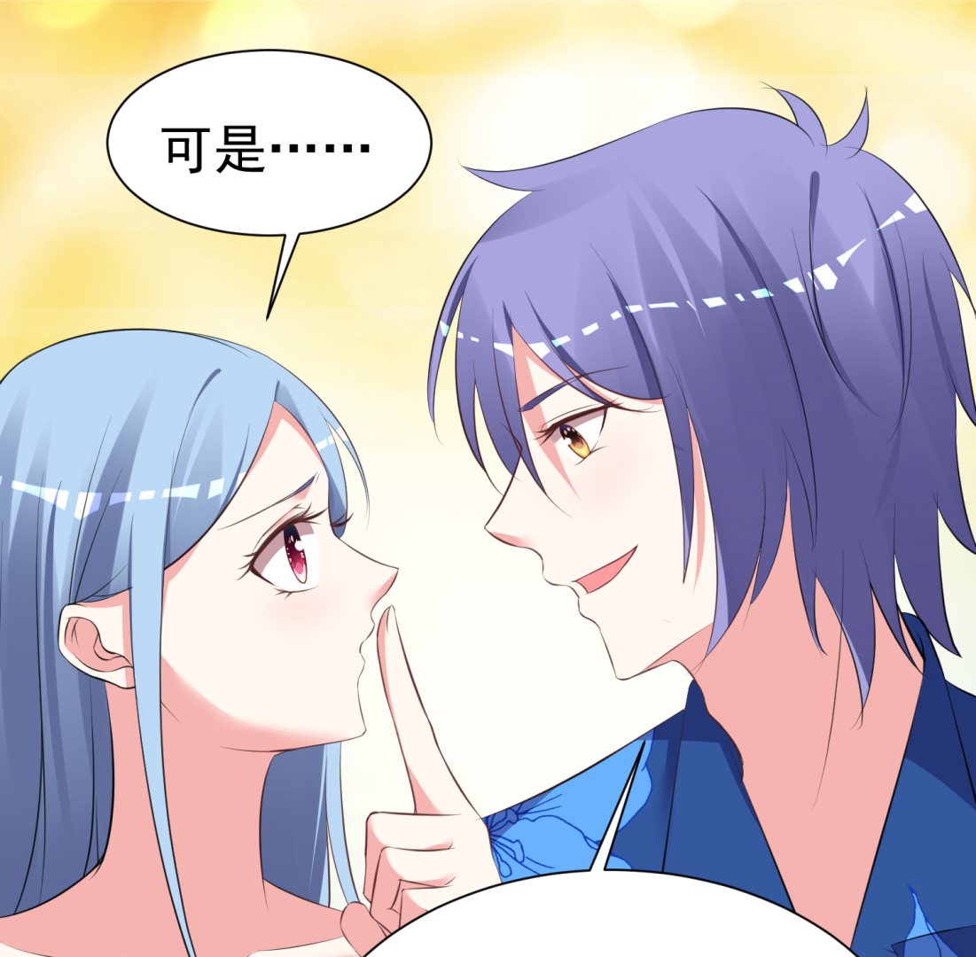 🍘我被总裁黑上了 第319话 第41页