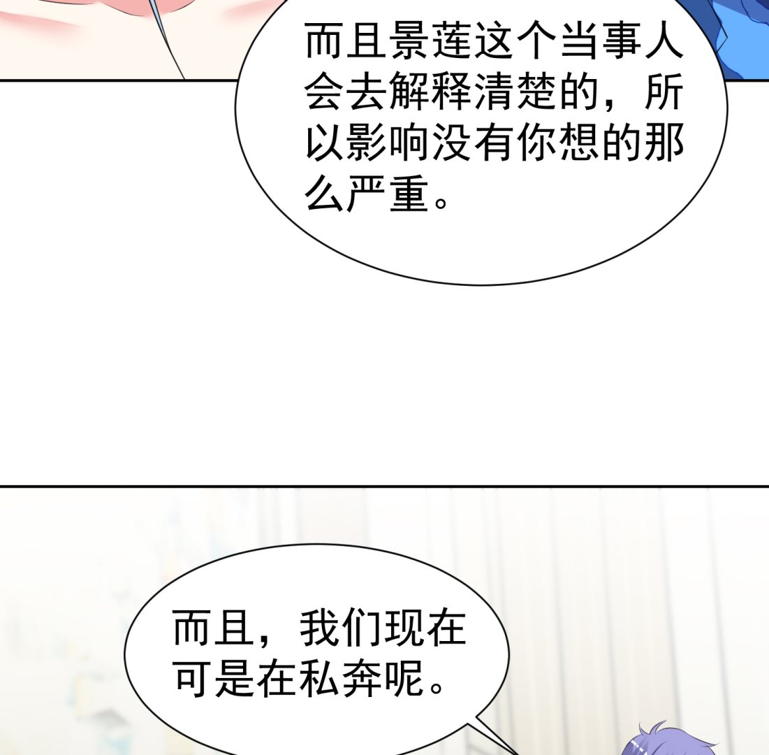🍘我被总裁黑上了 第319话 第42页