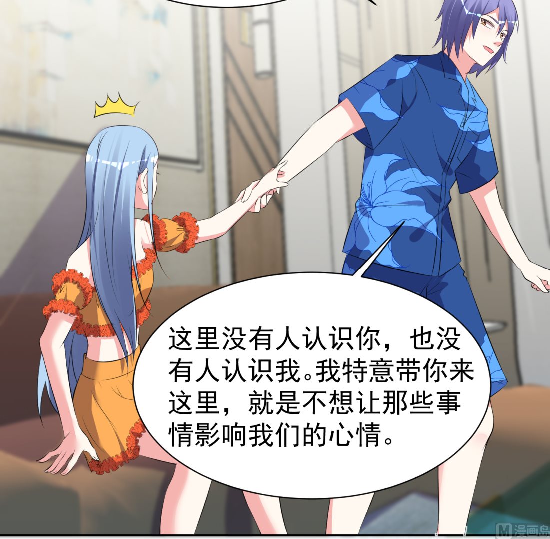 🍘我被总裁黑上了 第319话 第43页