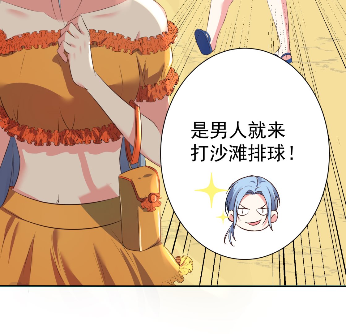🍘我被总裁黑上了 第319话 第6页