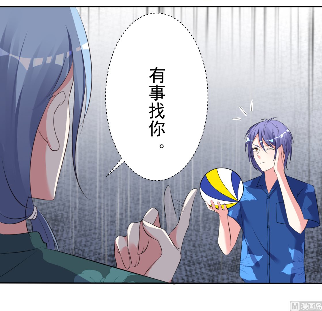 🍘我被总裁黑上了 第319话 第7页