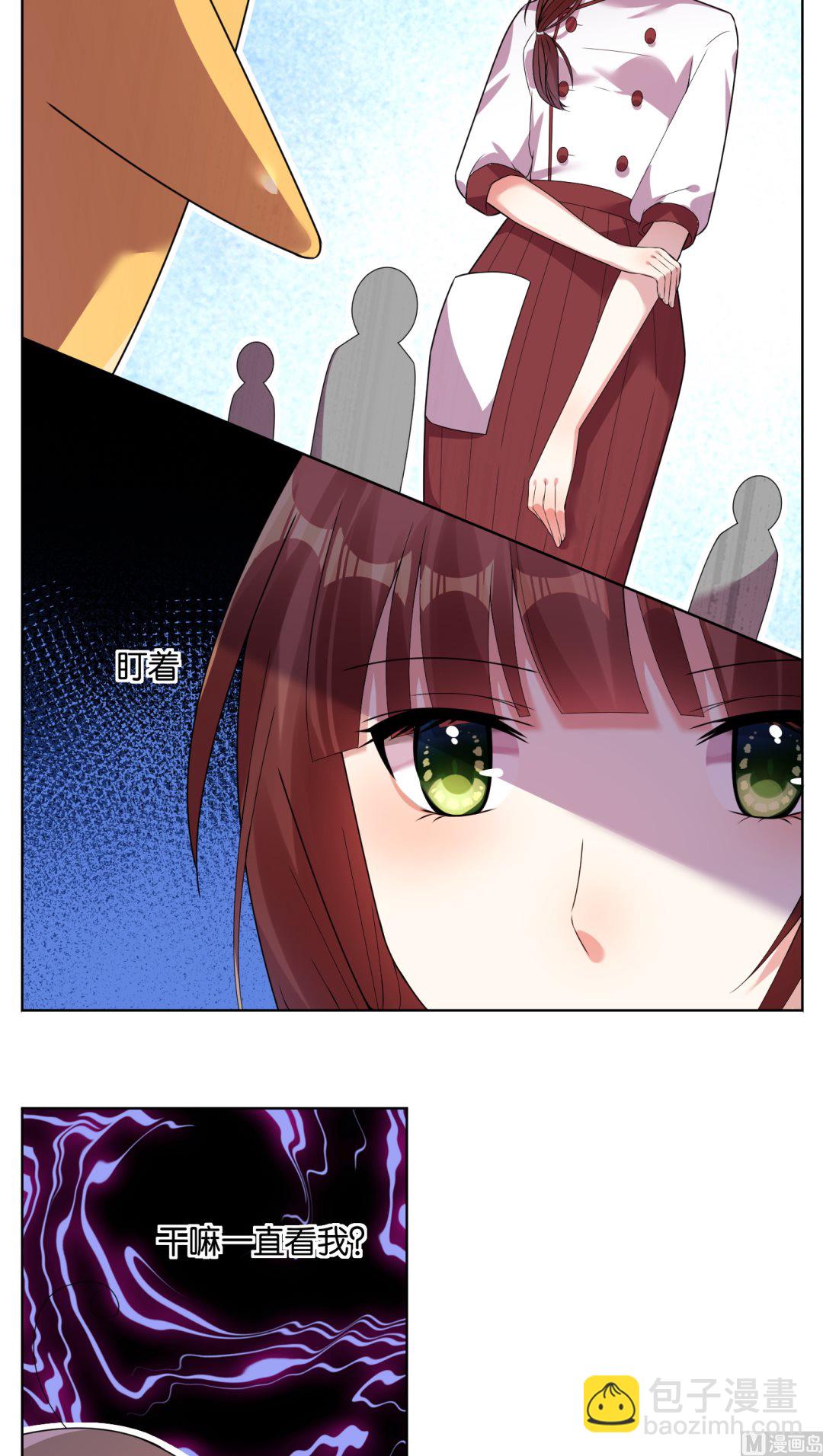 🍘我被总裁黑上了 第33话 第9页