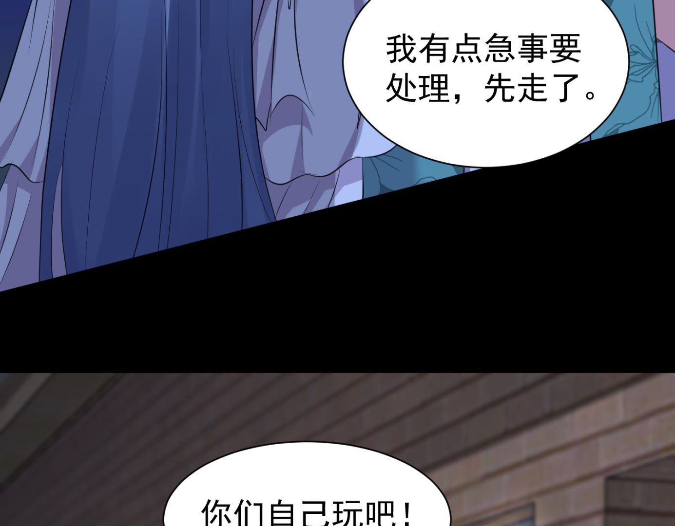 🍘我被总裁黑上了 第321话 第11页