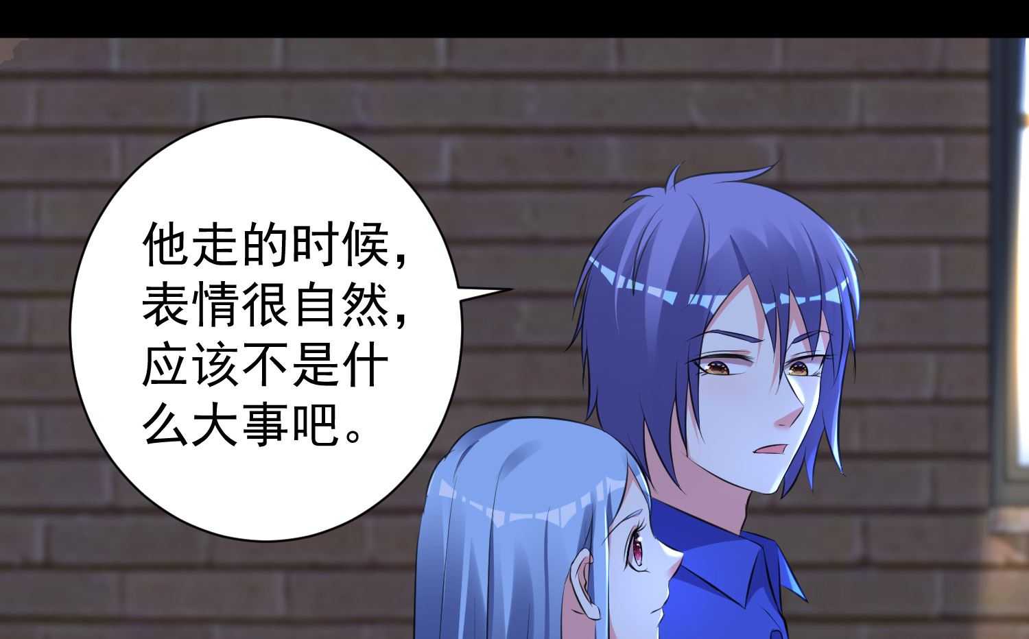 🍘我被总裁黑上了 第321话 第14页