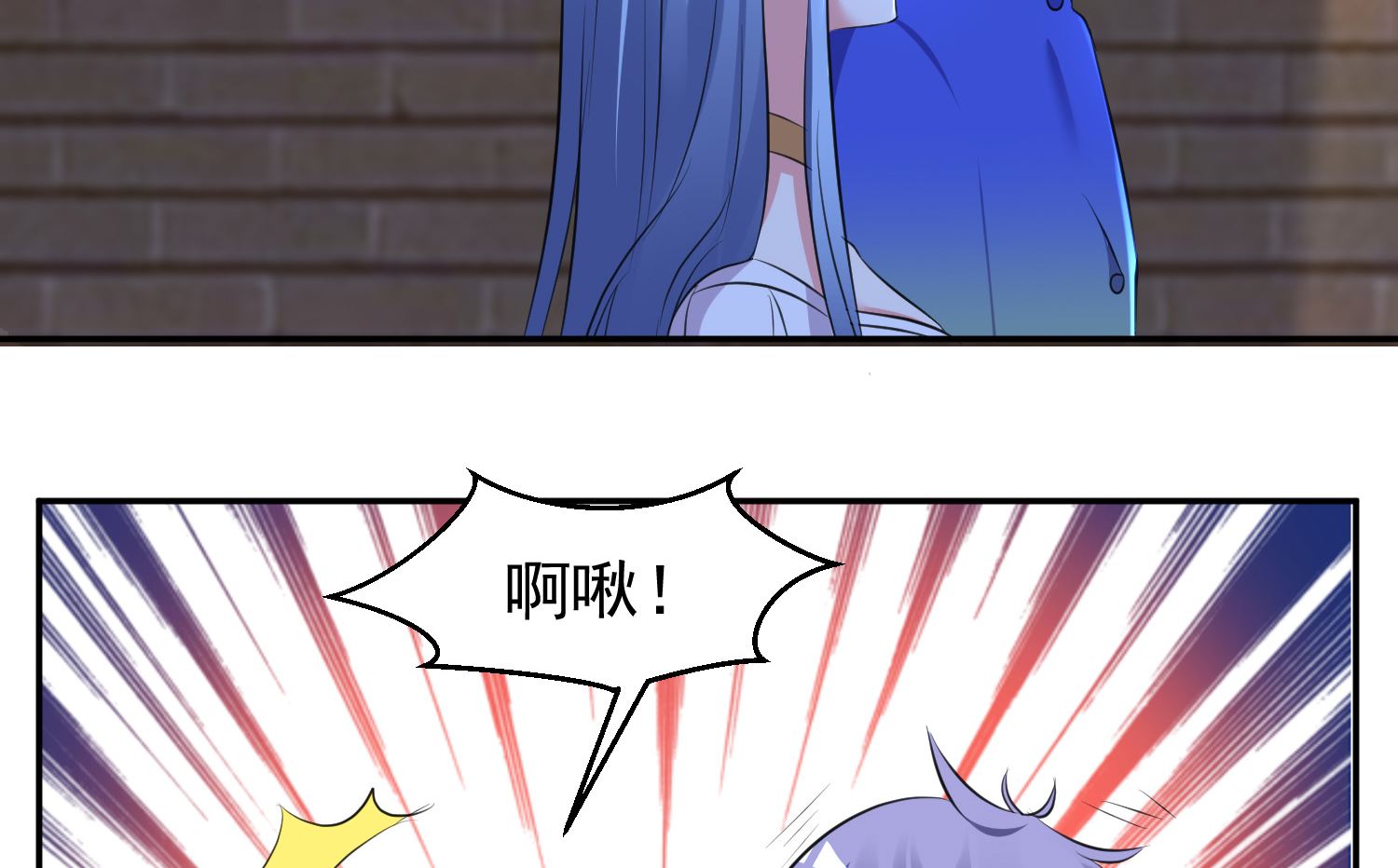 🍘我被总裁黑上了 第321话 第15页