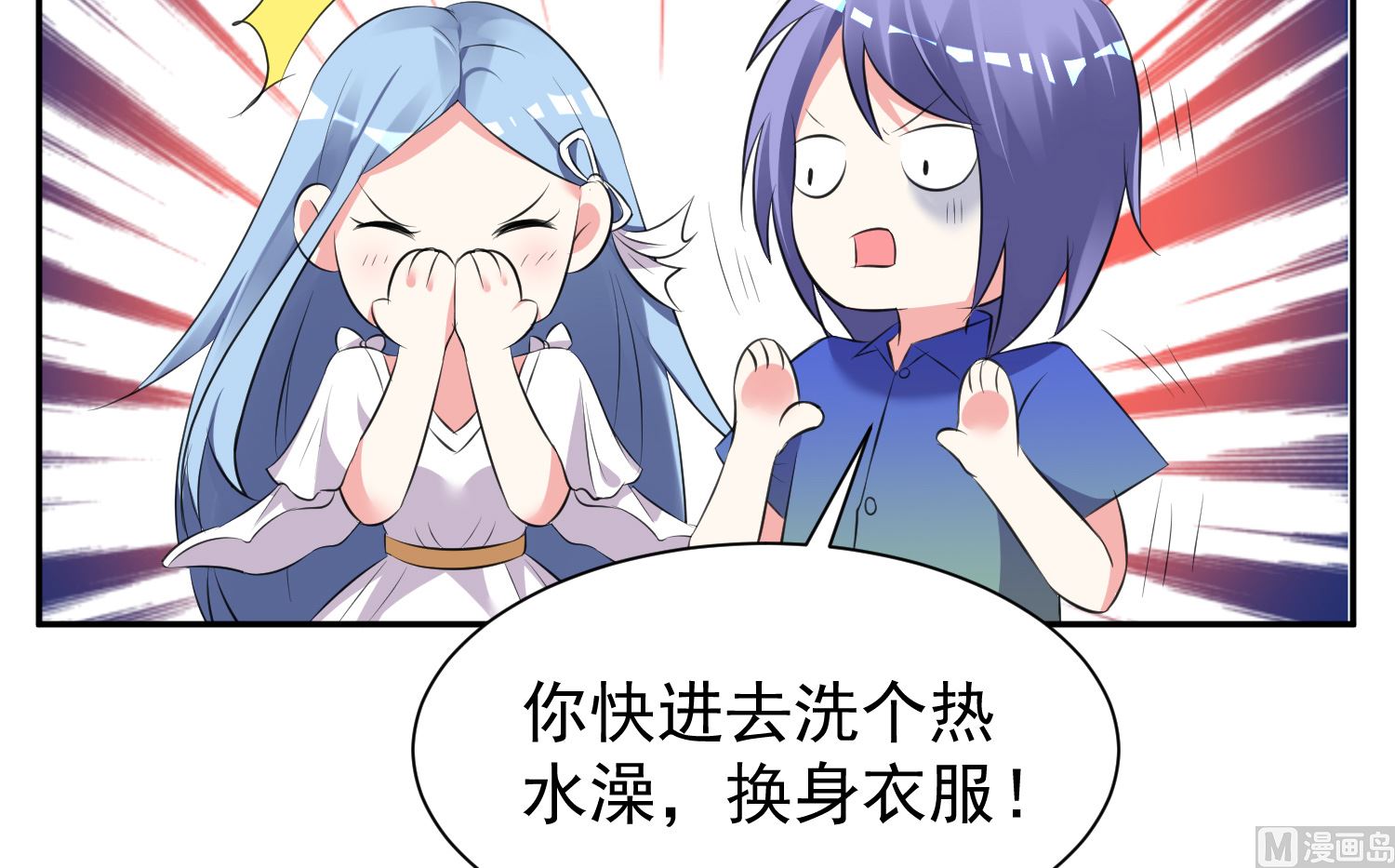 🍘我被总裁黑上了 第321话 第16页