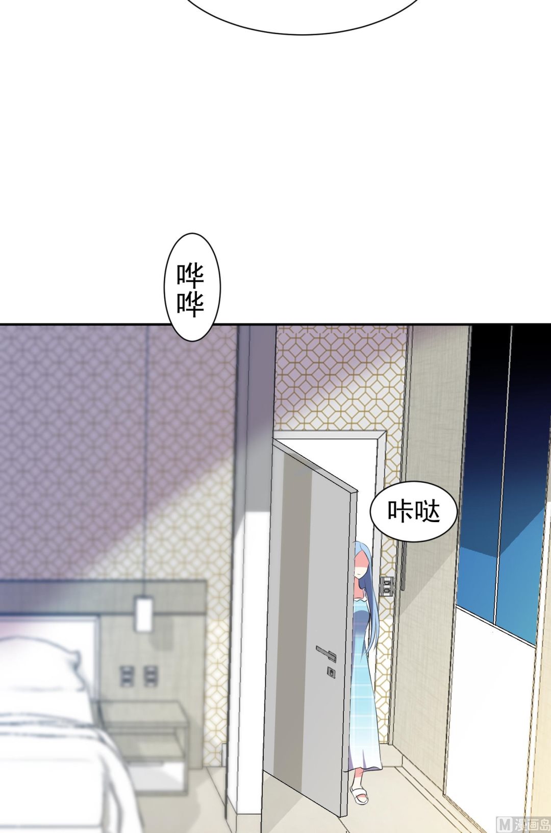 🍘我被总裁黑上了 第321话 第17页