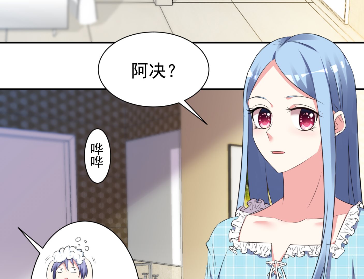 🍘我被总裁黑上了 第321话 第18页