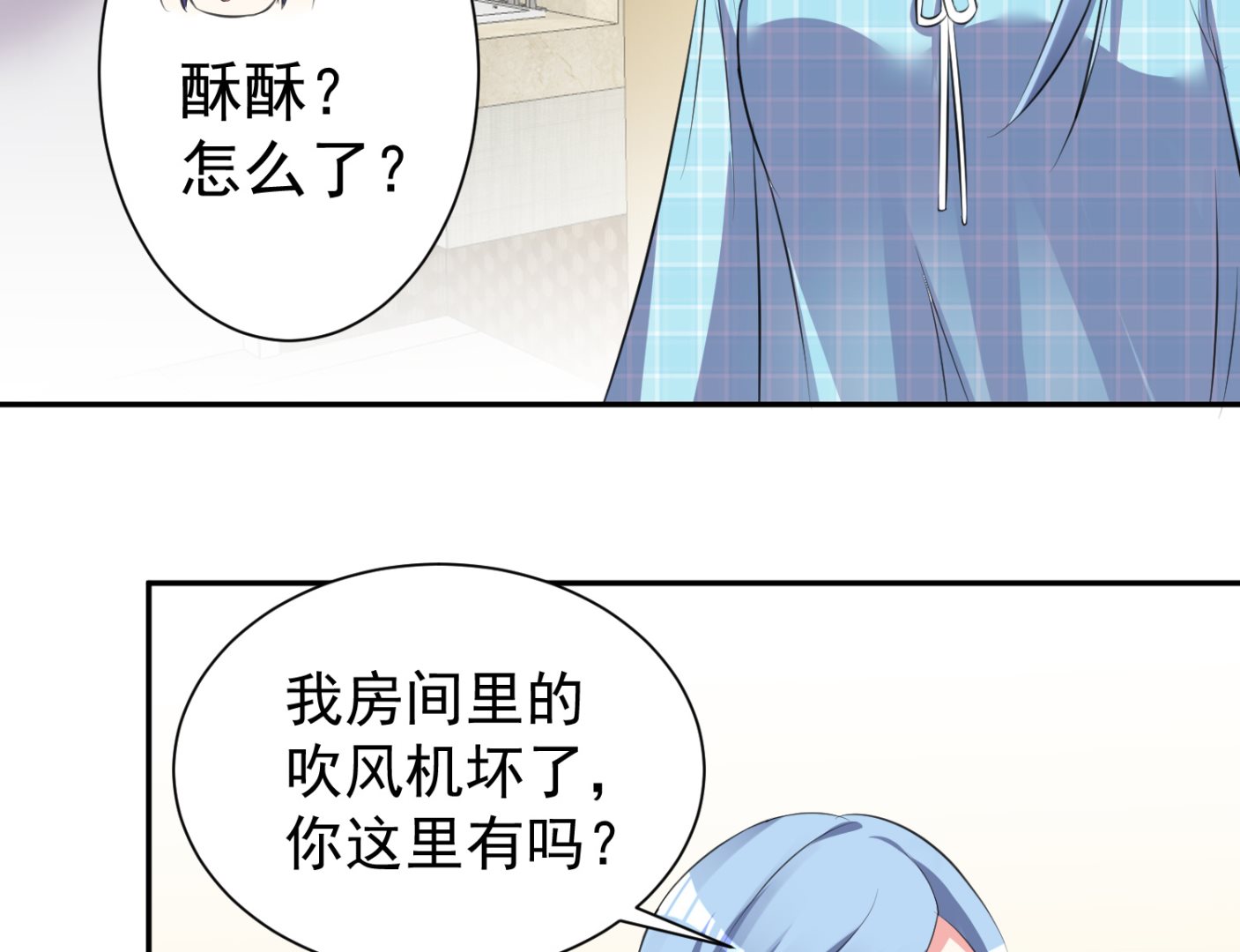 🍘我被总裁黑上了 第321话 第19页