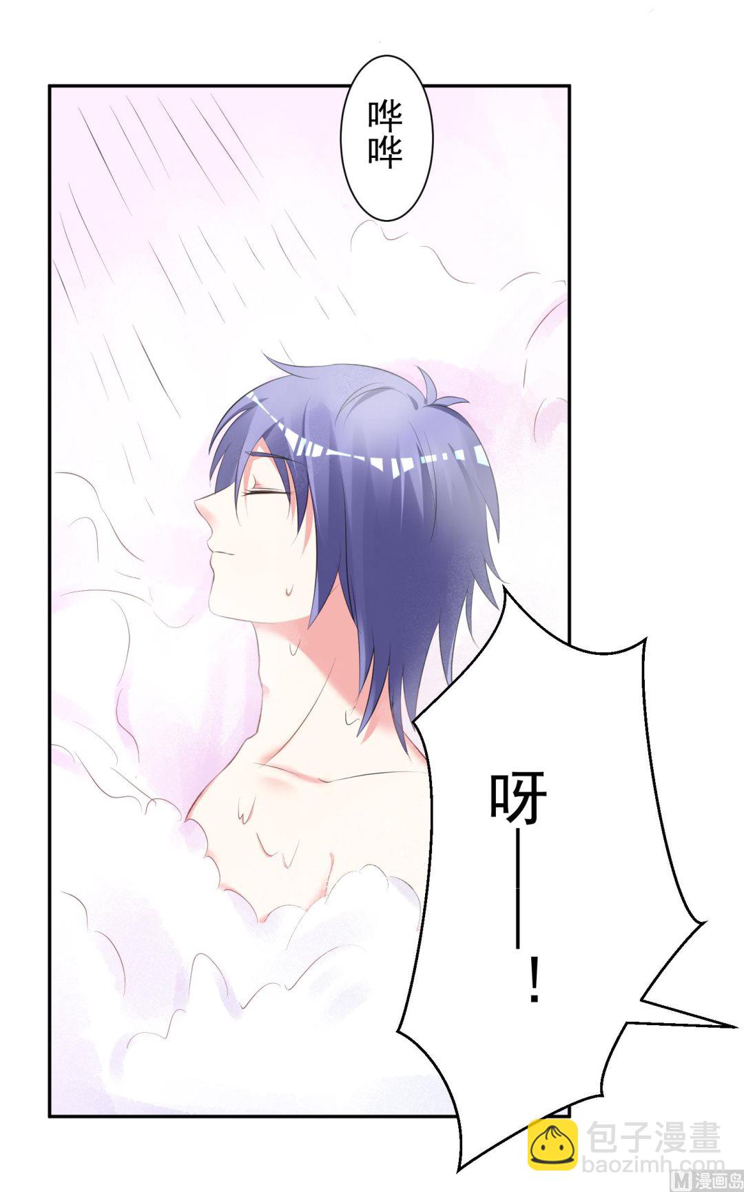 🍘我被总裁黑上了 第321话 第21页